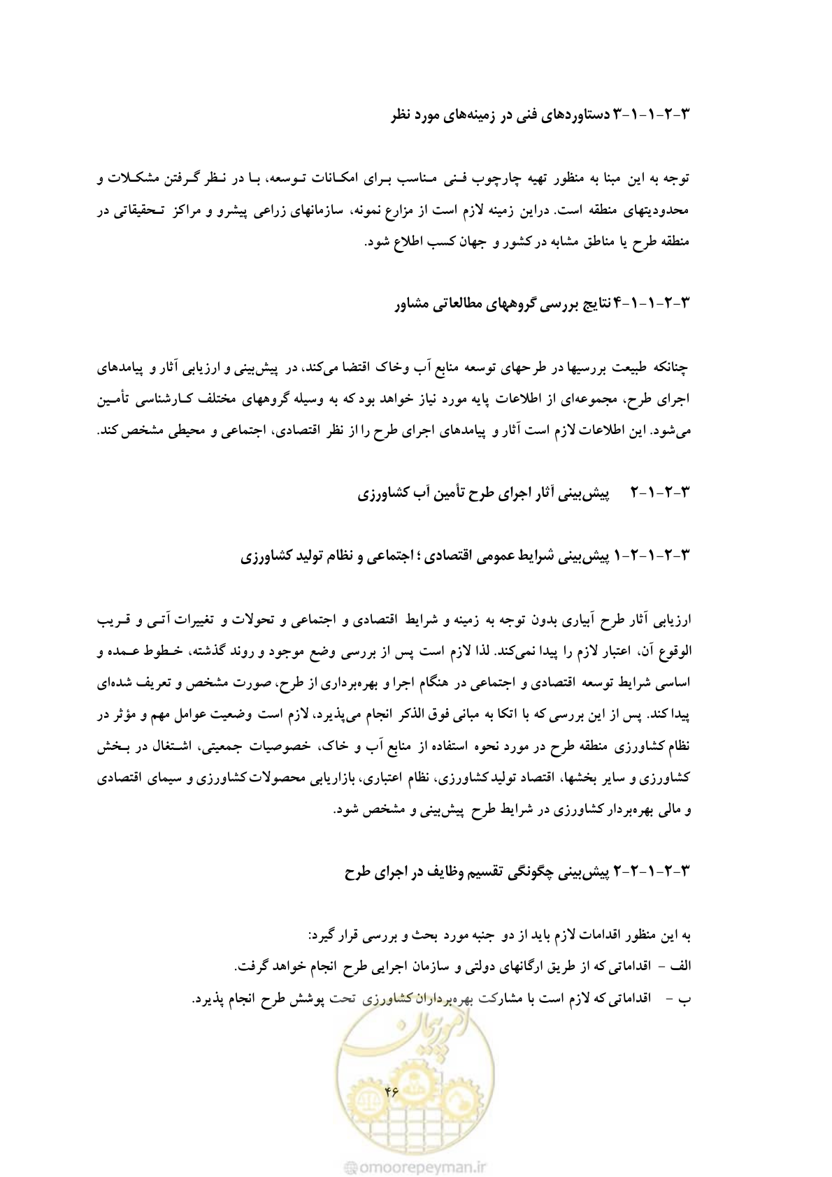 صفحه 53 از 127