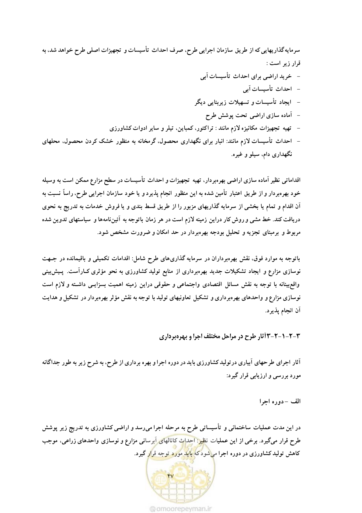 صفحه 54 از 127