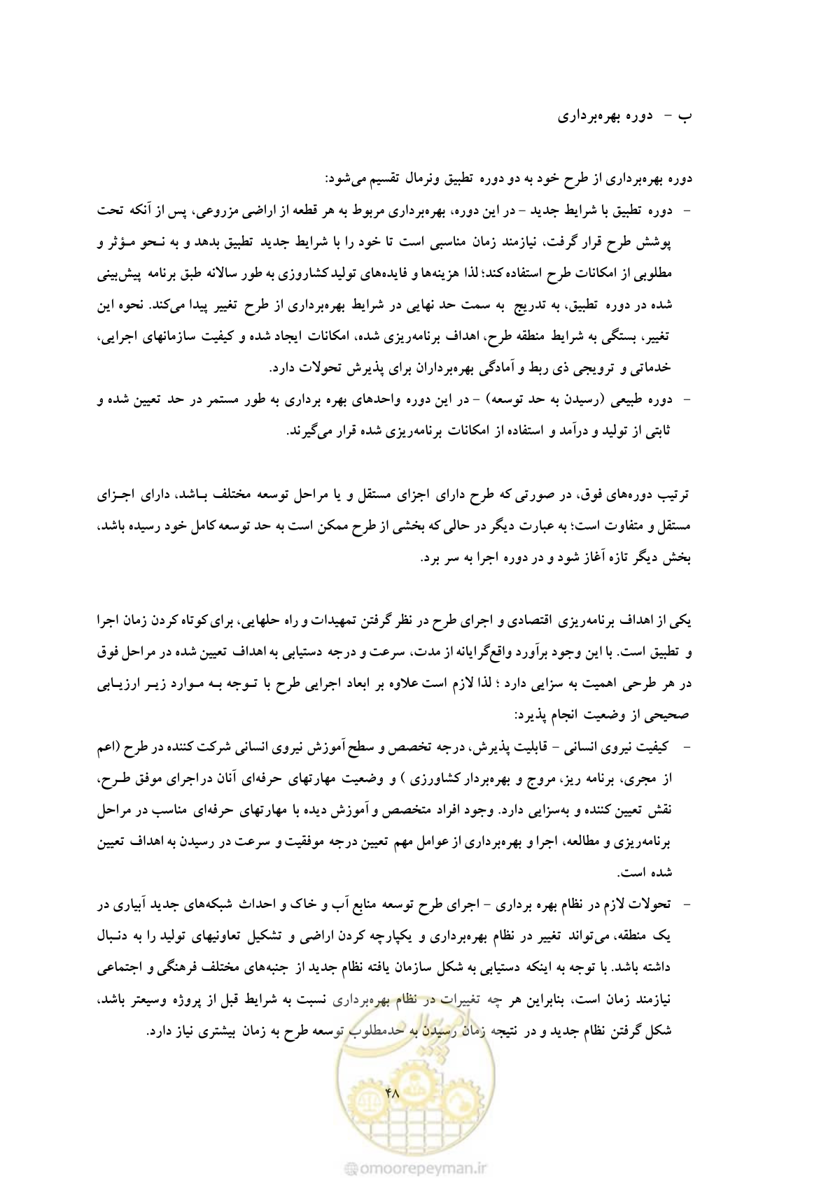 صفحه 55 از 127