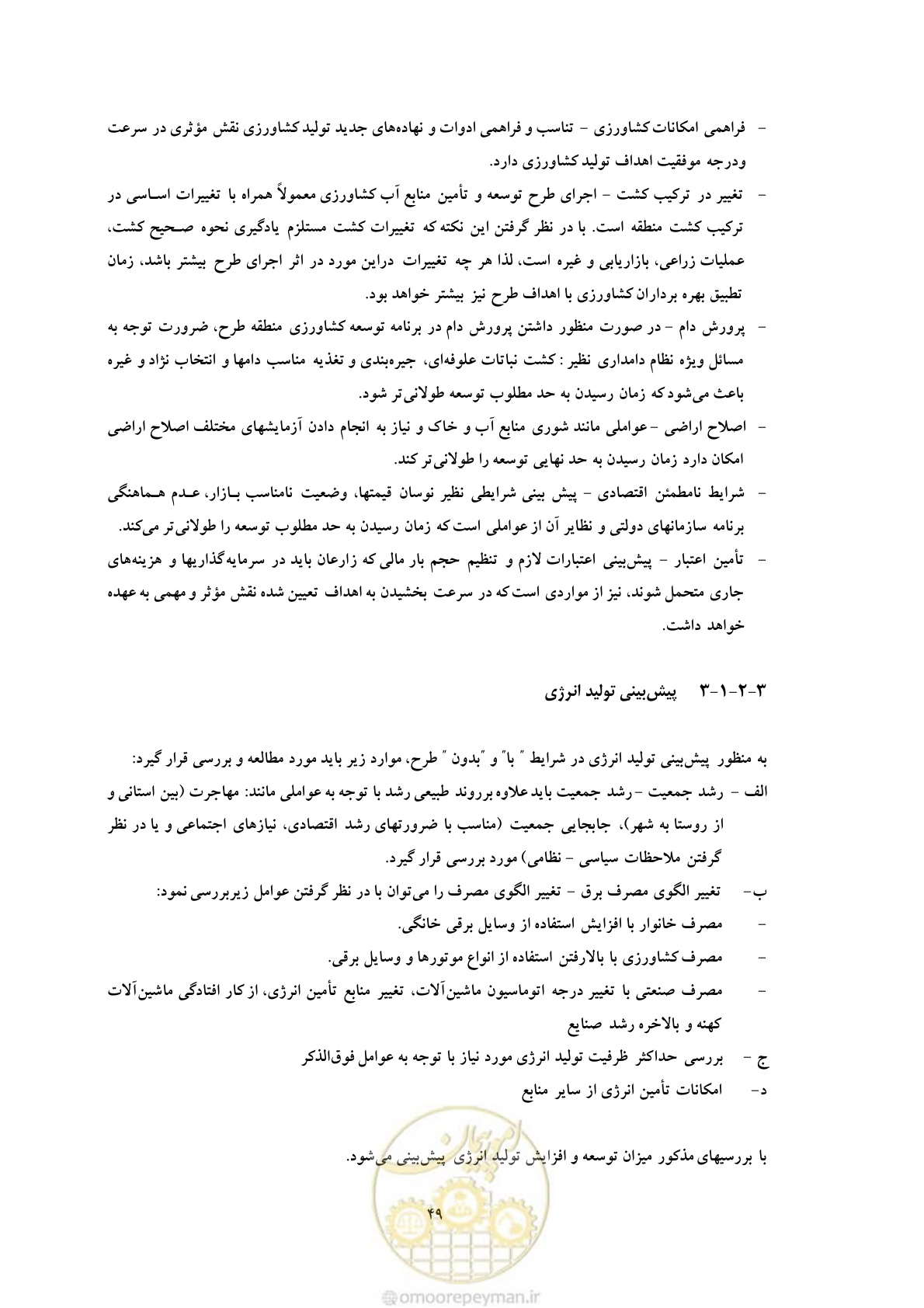 صفحه 56 از 127