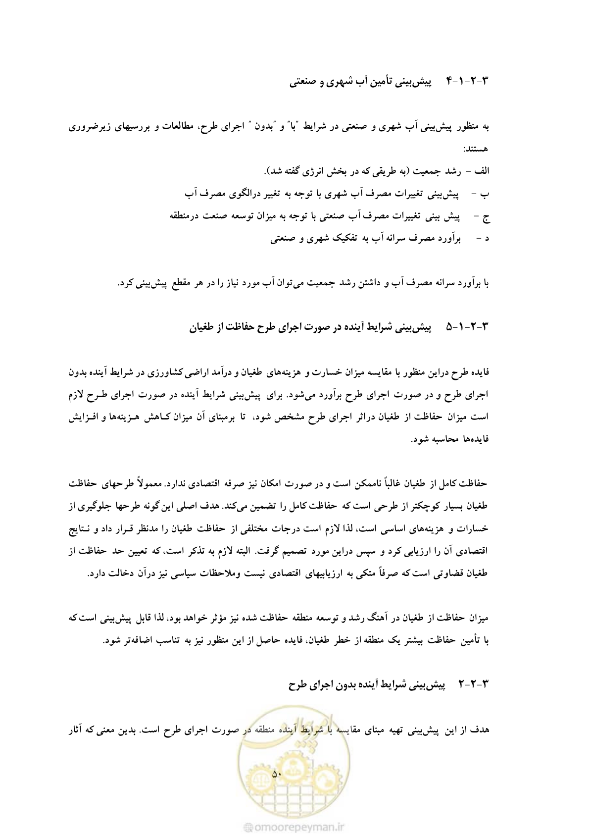 صفحه 57 از 127