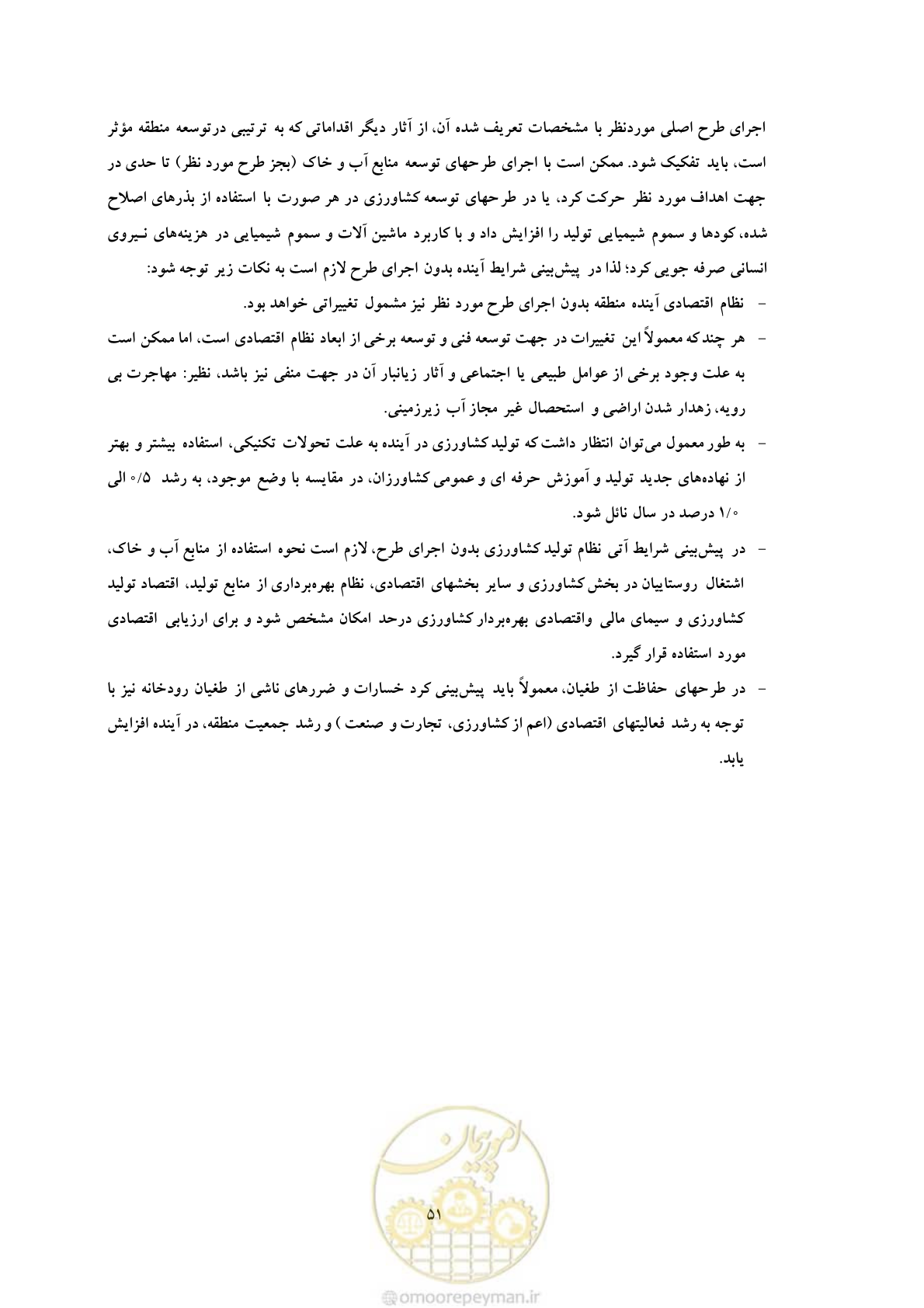 صفحه 58 از 127