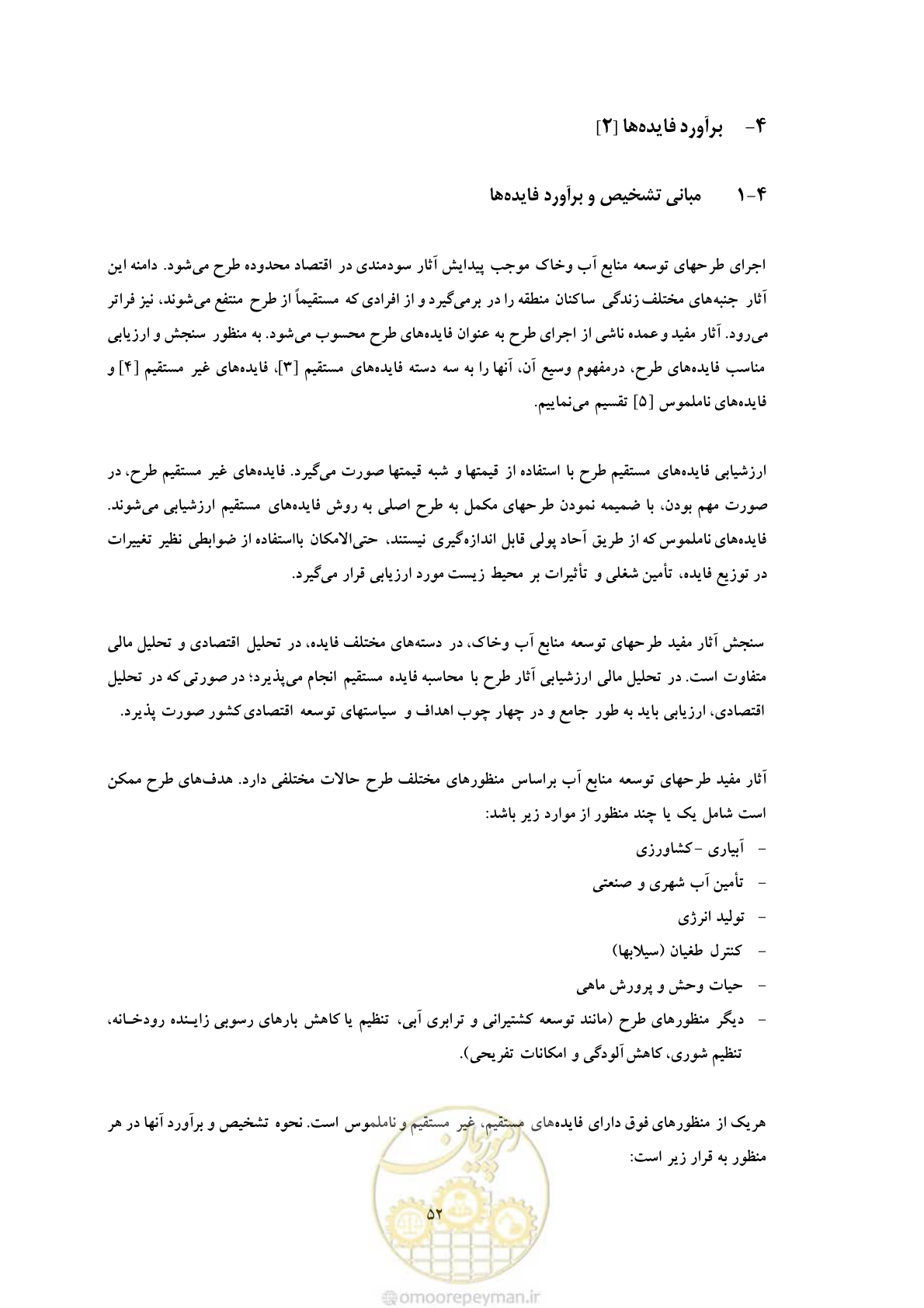 صفحه 59 از 127