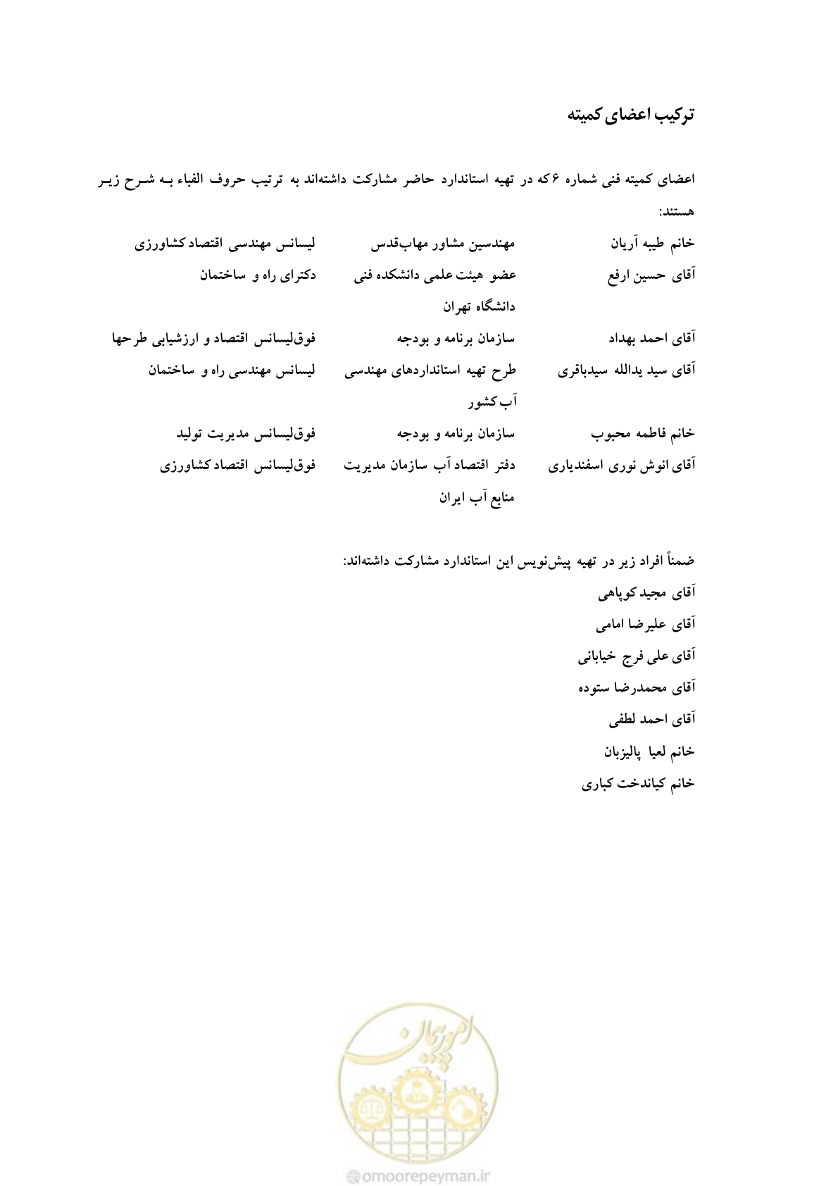 صفحه 6 از 127