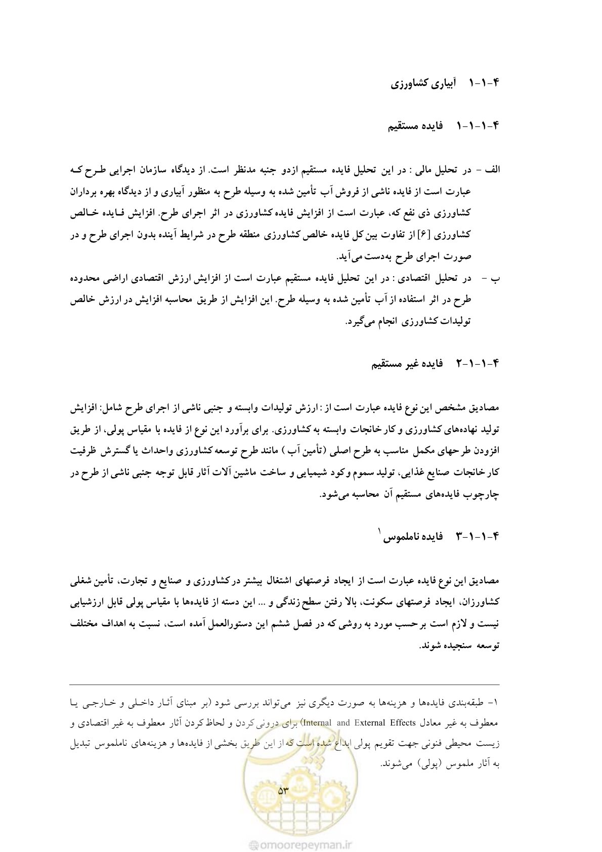 صفحه 60 از 127