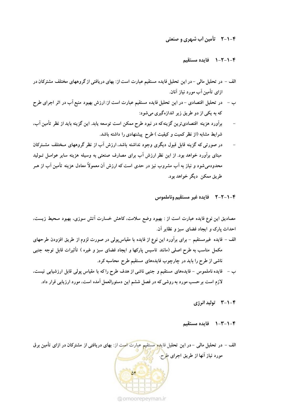 صفحه 61 از 127