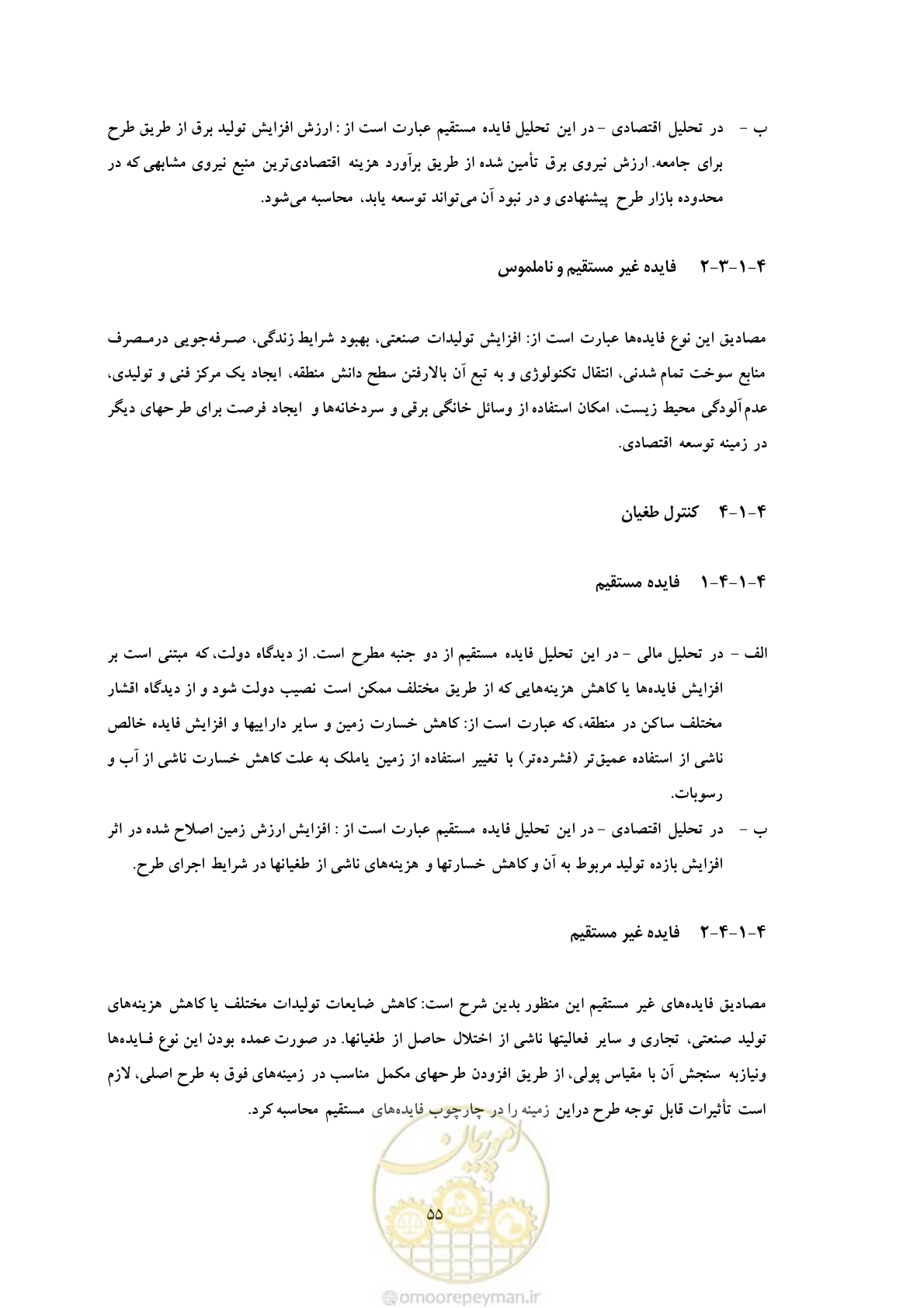 صفحه 62 از 127
