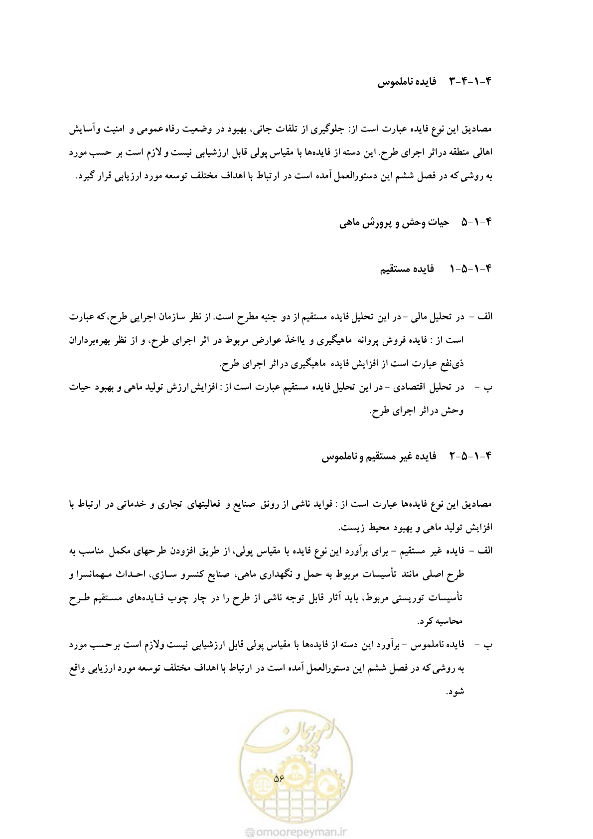 صفحه 63 از 127