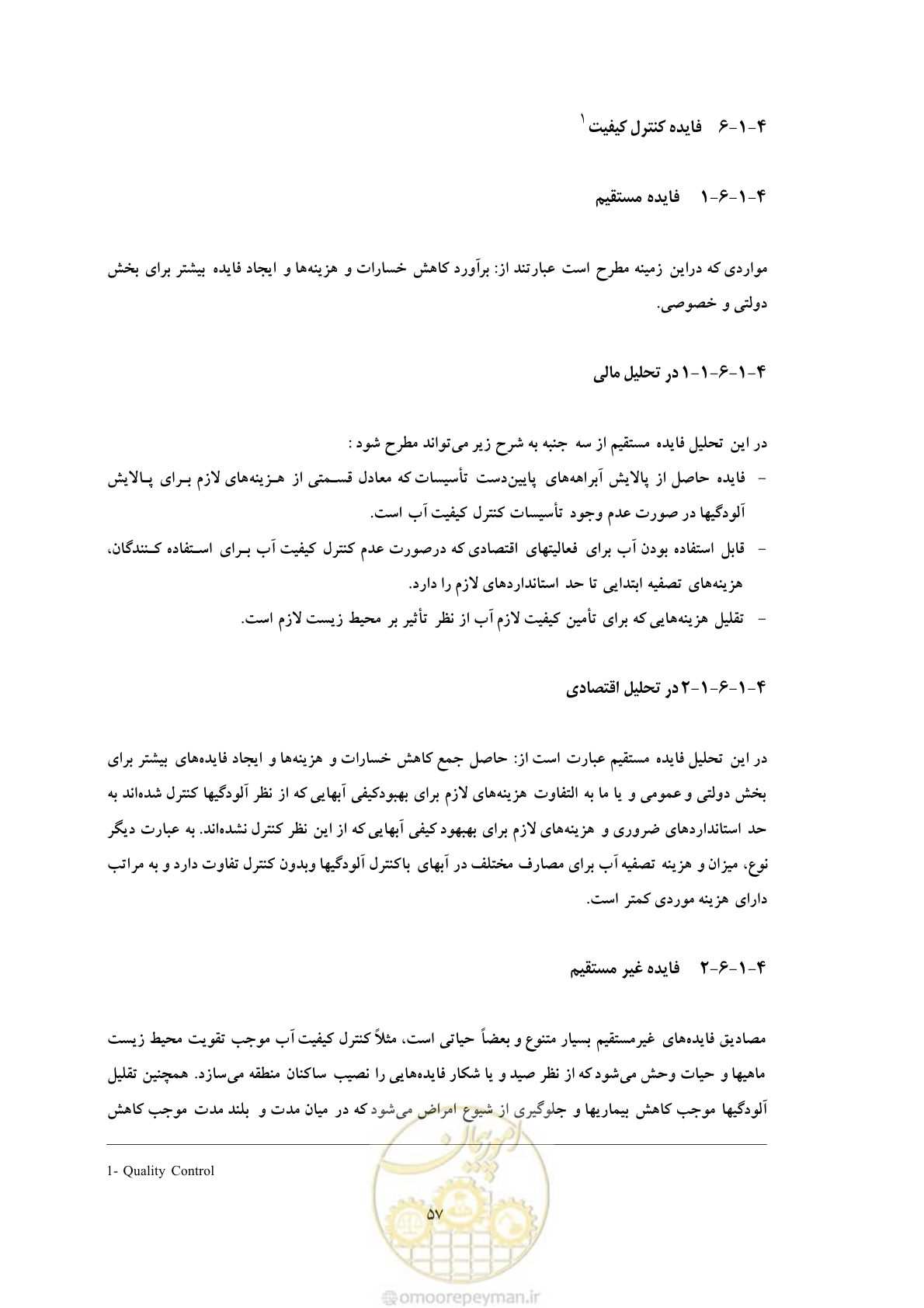 صفحه 64 از 127