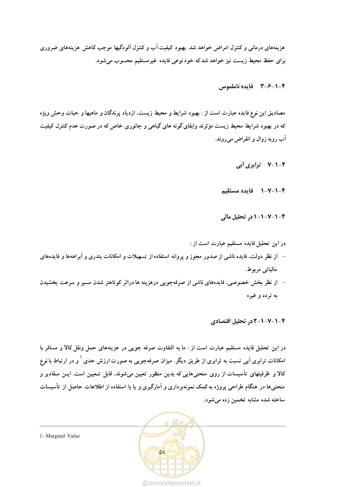 صفحه 65 از 127