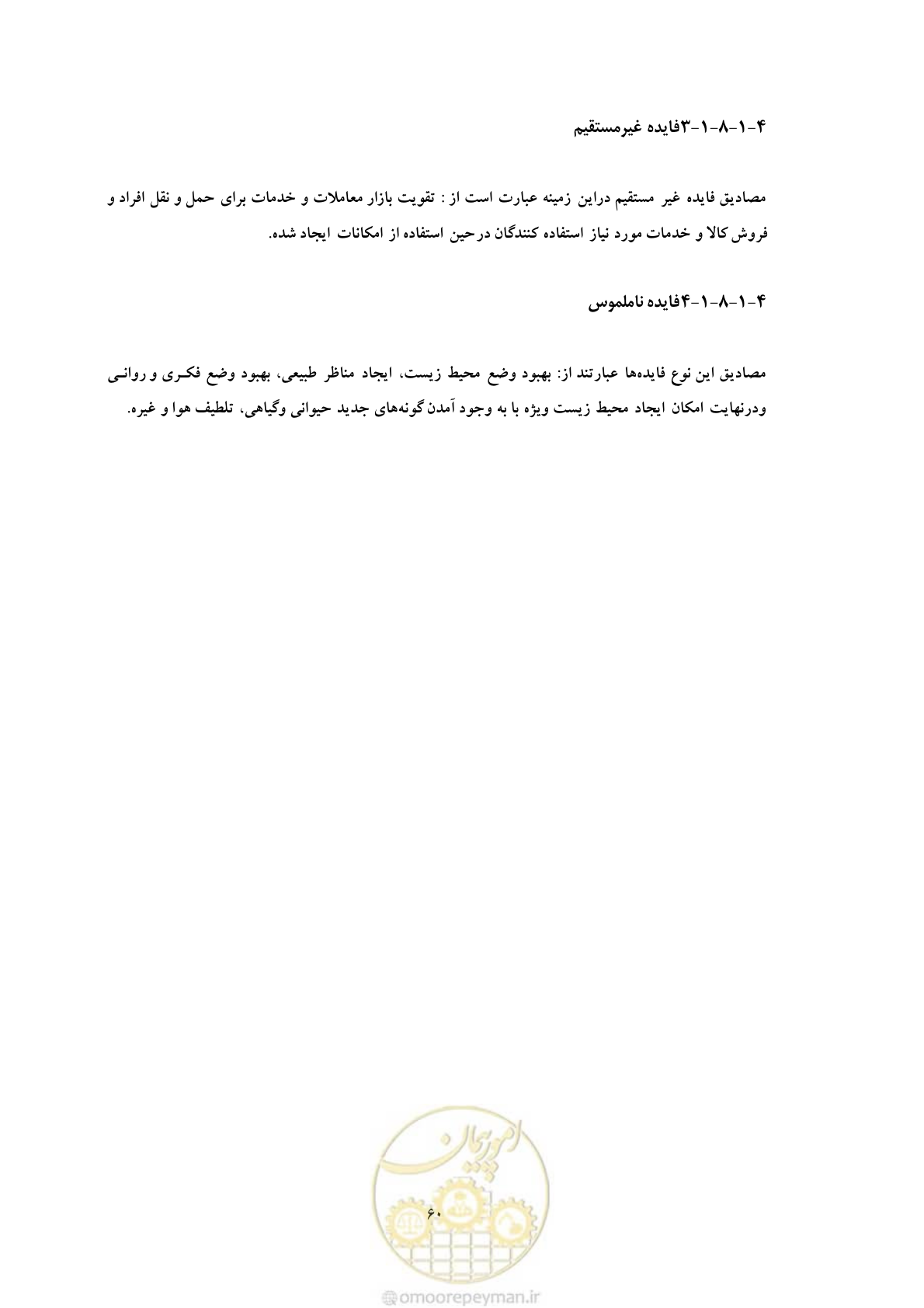 صفحه 67 از 127