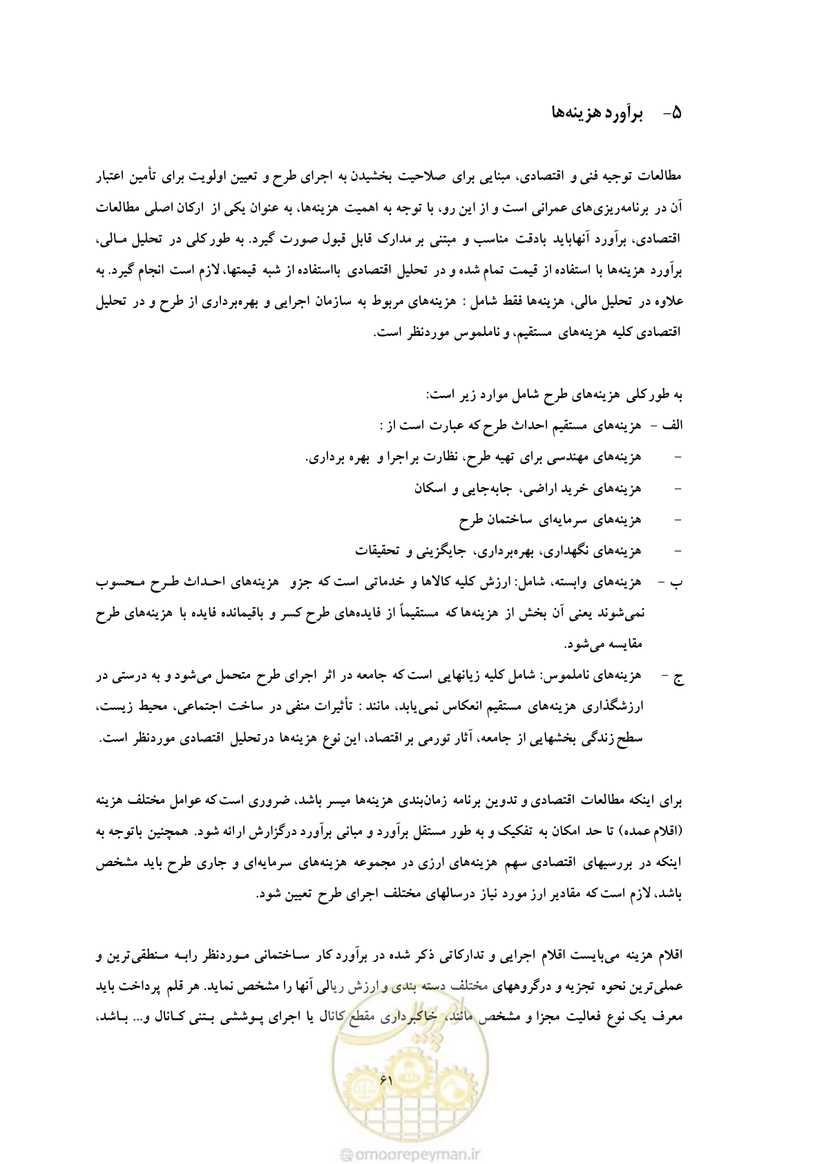 صفحه 68 از 127