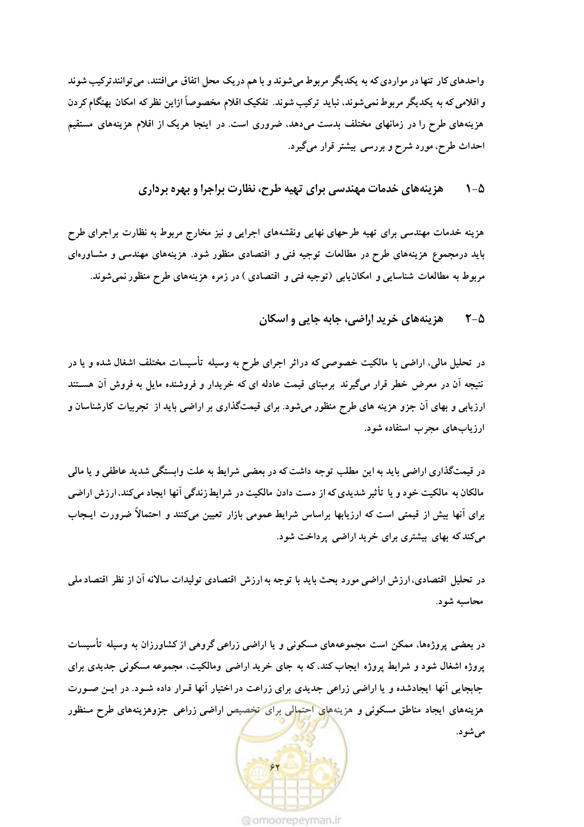 صفحه 69 از 127