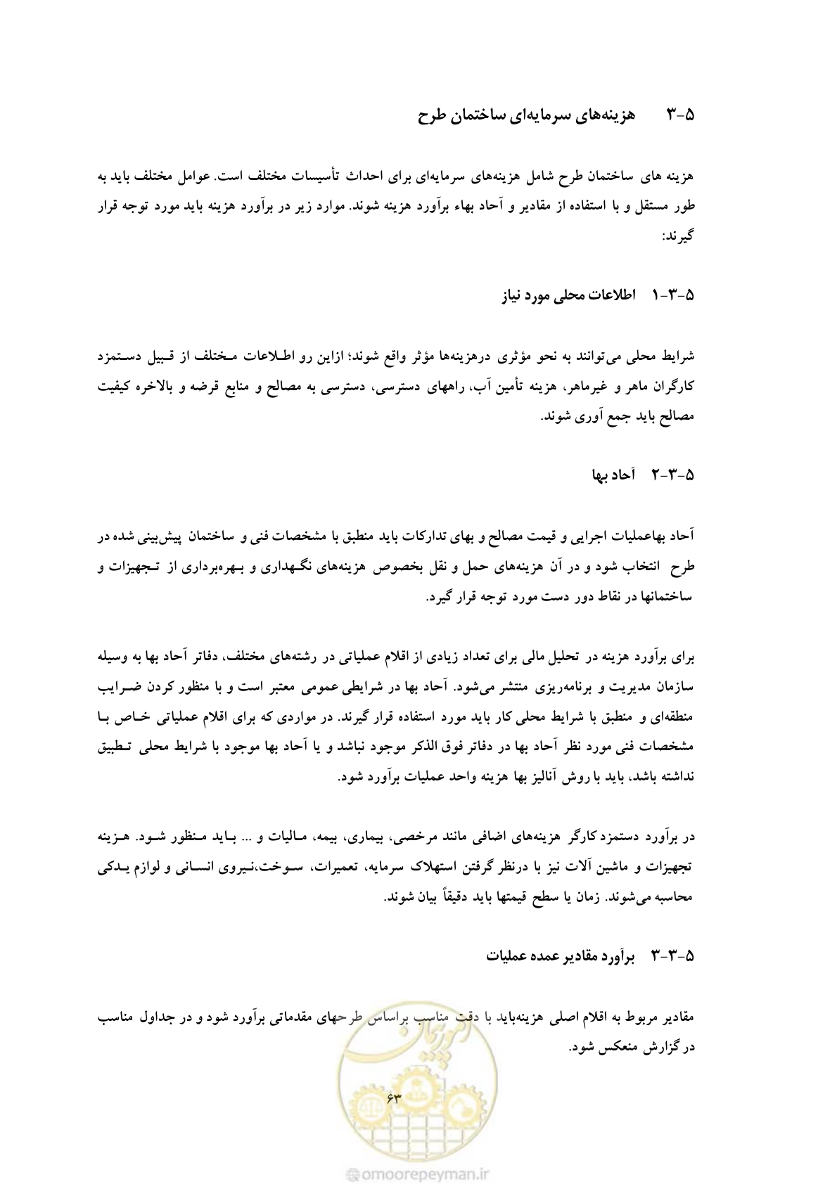 صفحه 70 از 127