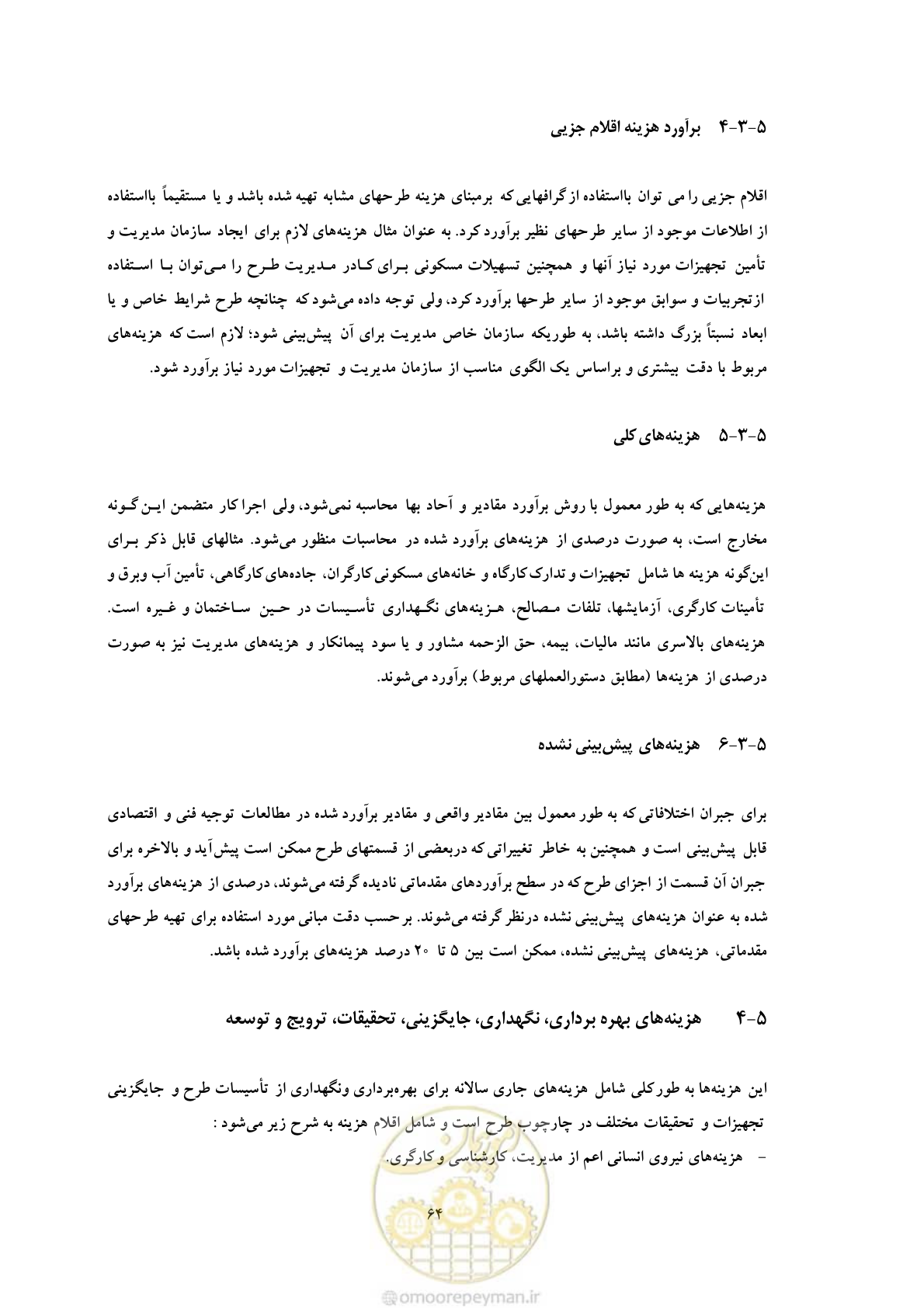 صفحه 71 از 127
