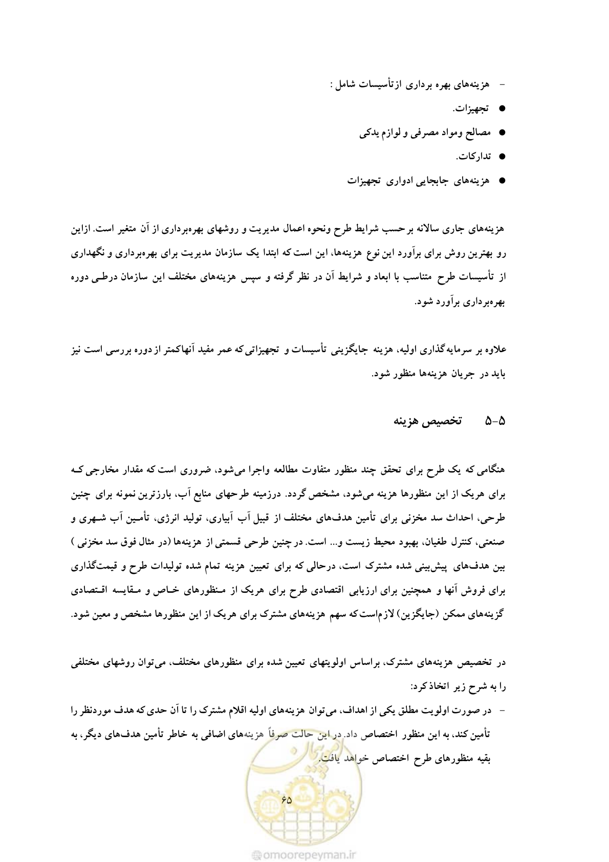 صفحه 72 از 127