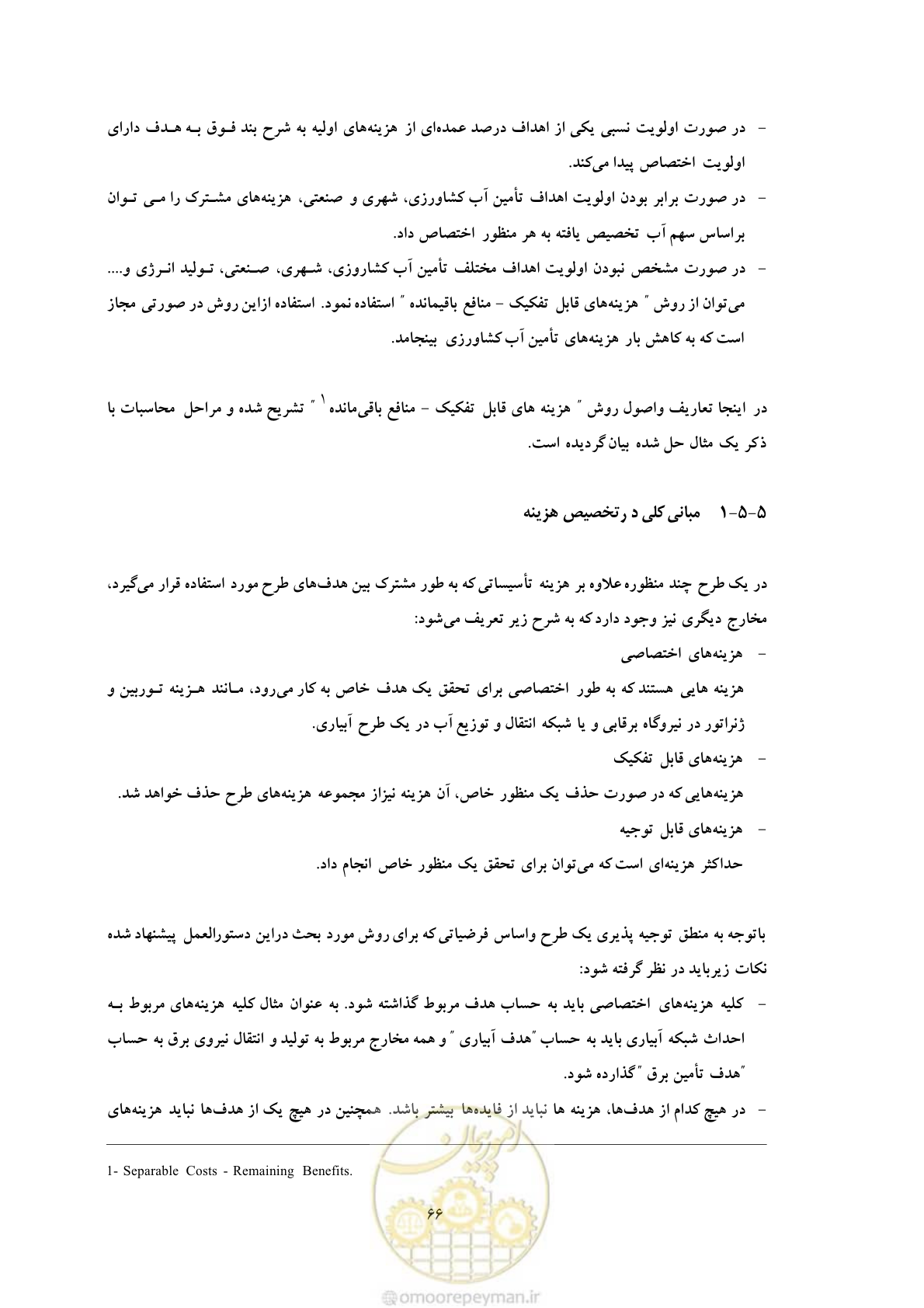 صفحه 73 از 127
