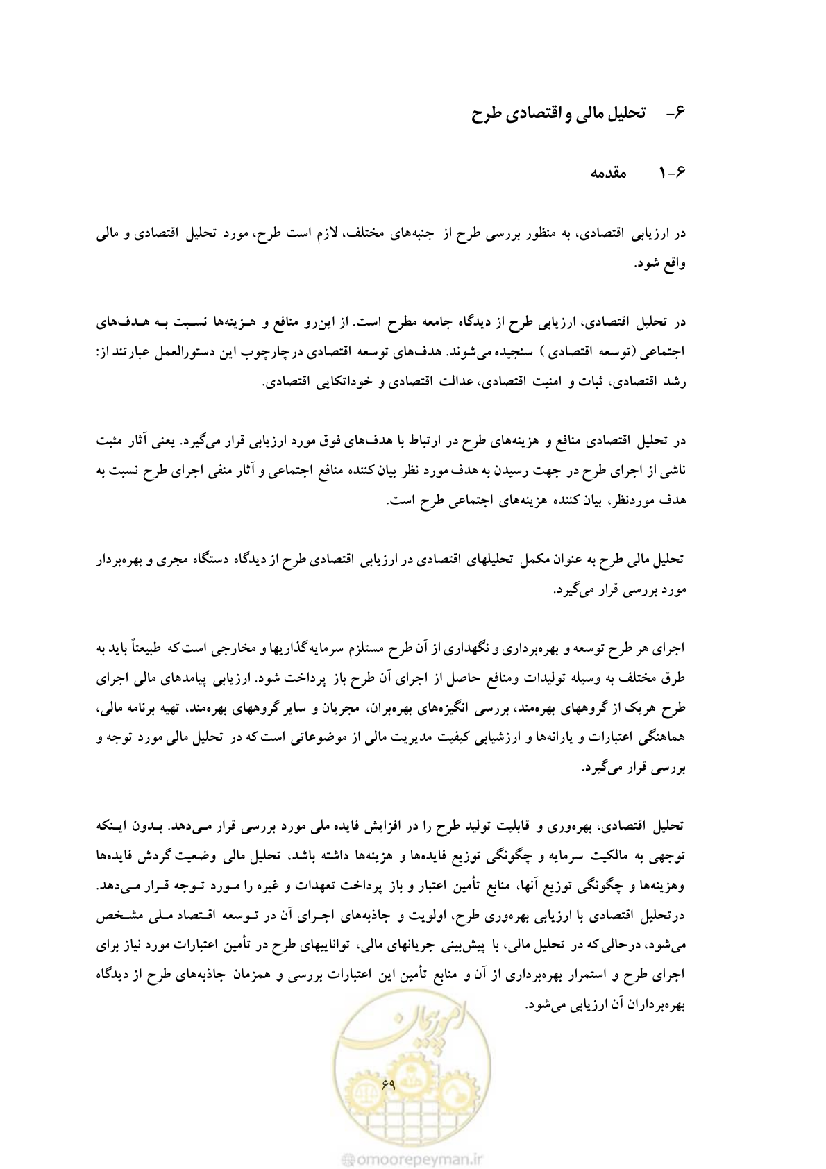 صفحه 76 از 127