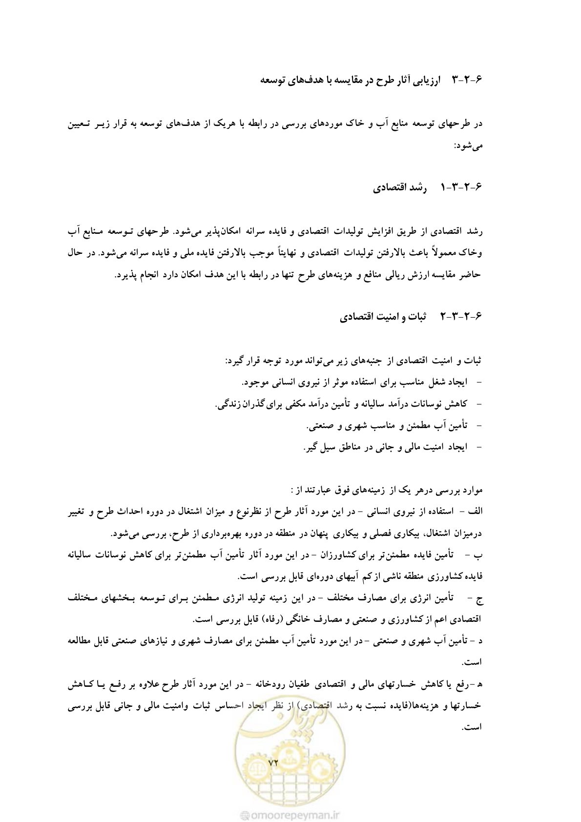 صفحه 79 از 127