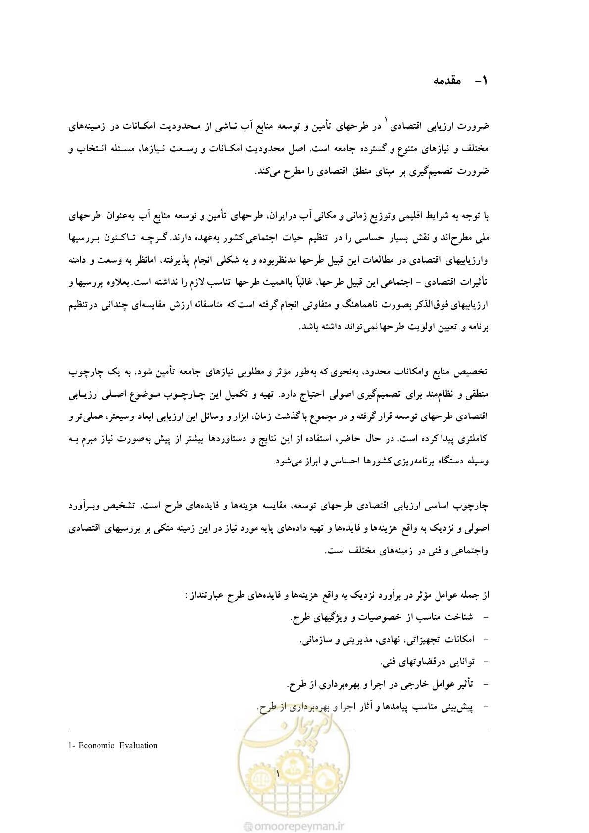 صفحه 8 از 127