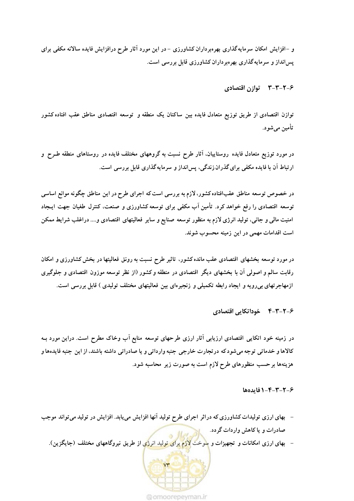 صفحه 80 از 127