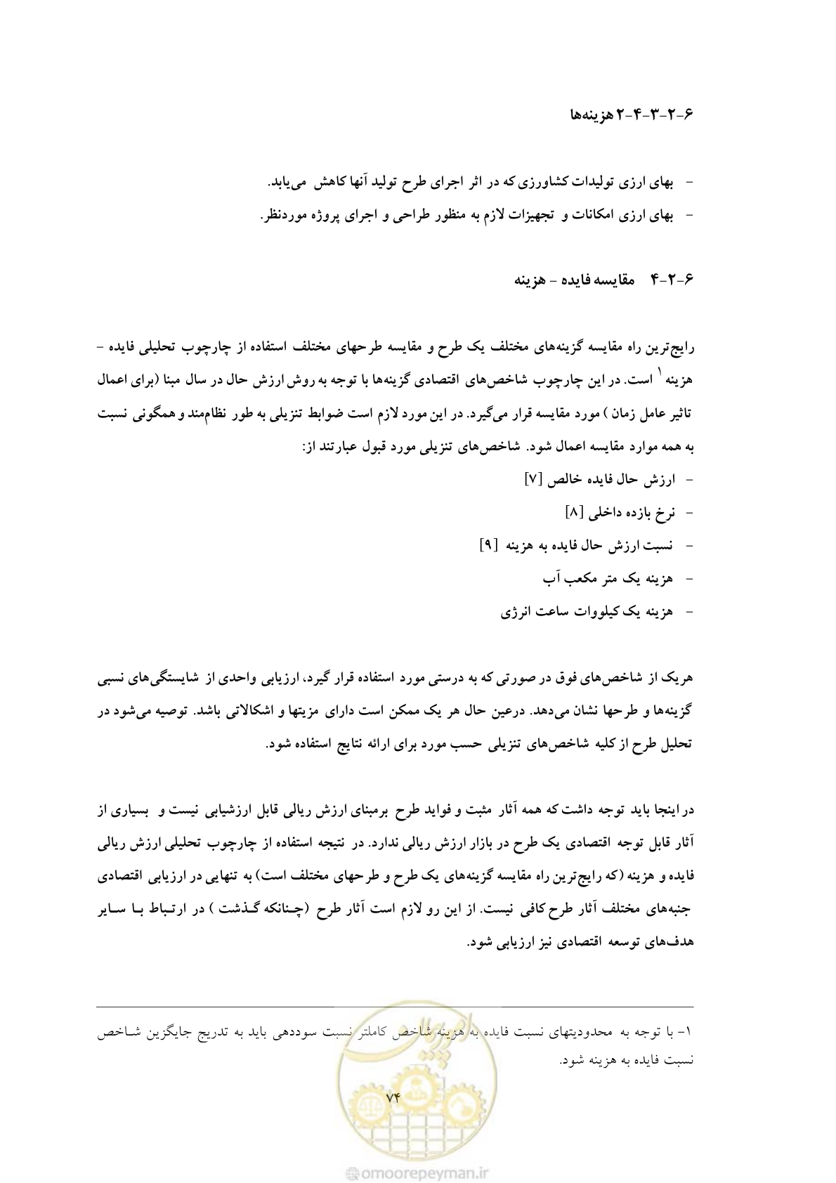 صفحه 81 از 127