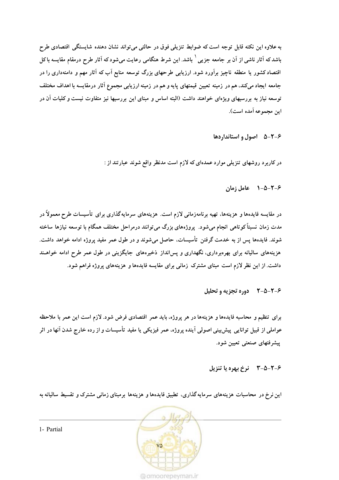 صفحه 82 از 127