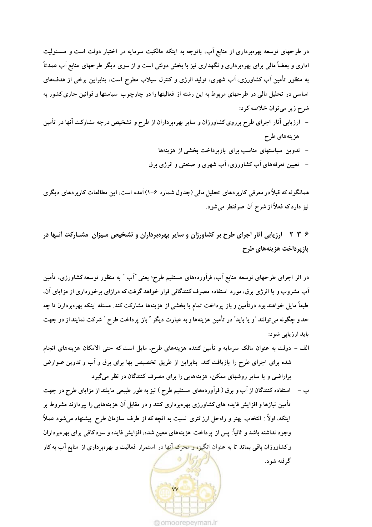 صفحه 84 از 127