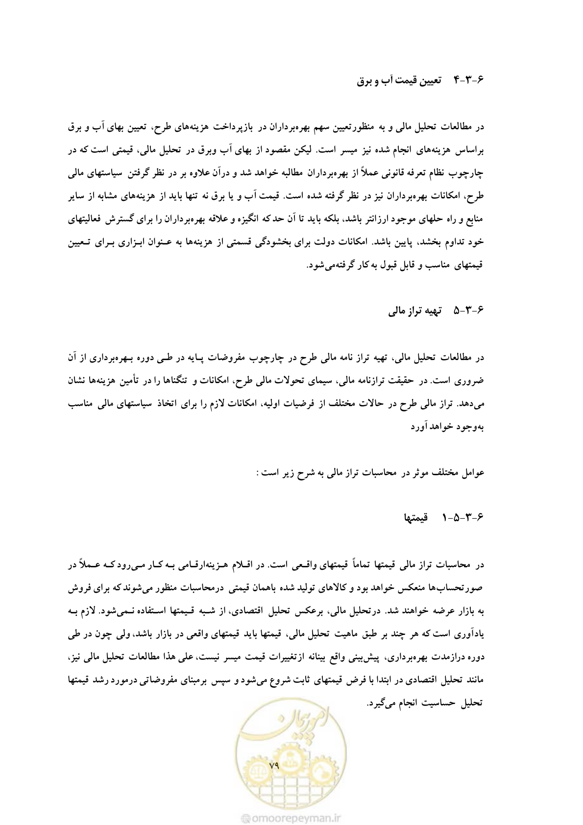 صفحه 86 از 127