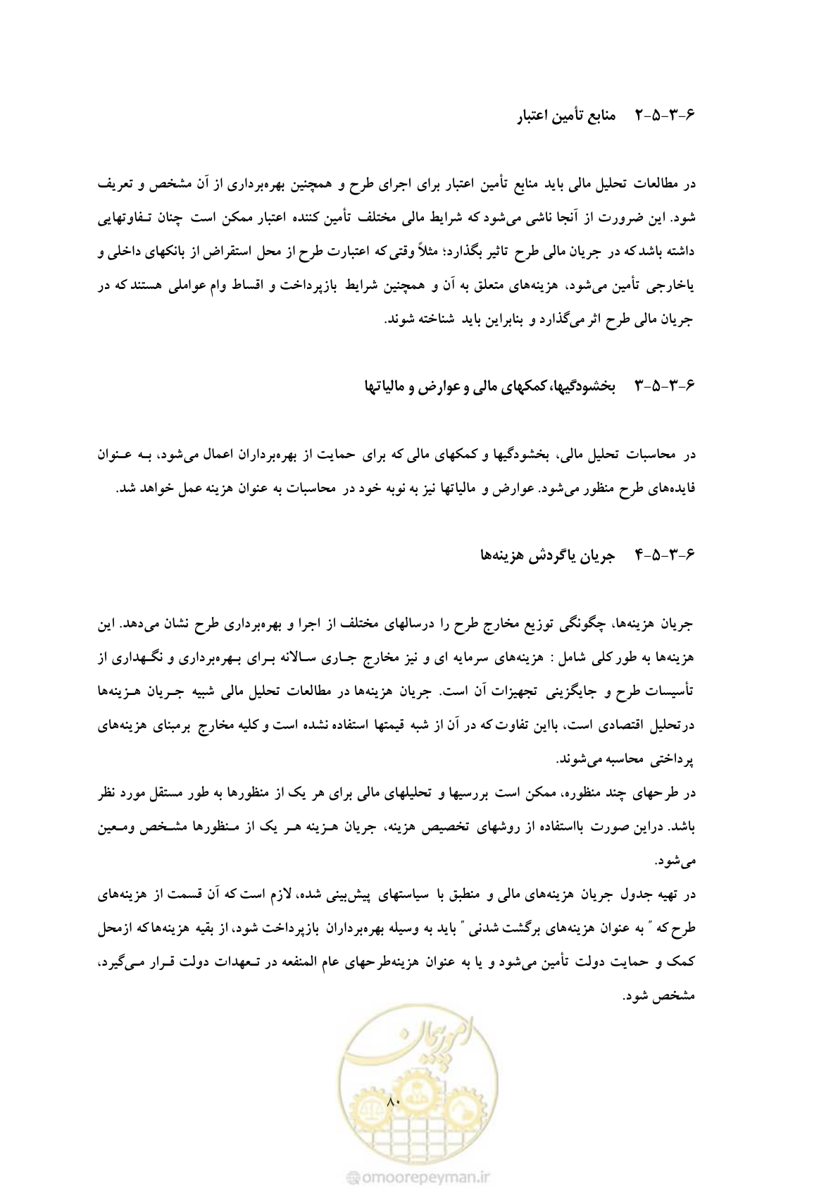 صفحه 87 از 127