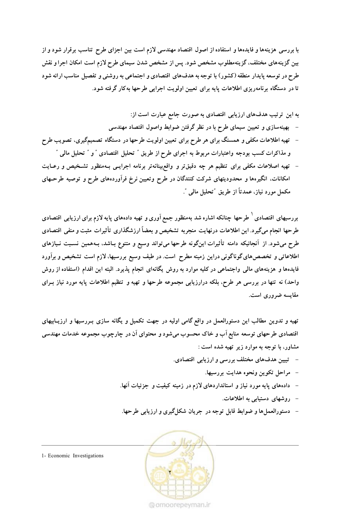 صفحه 9 از 127