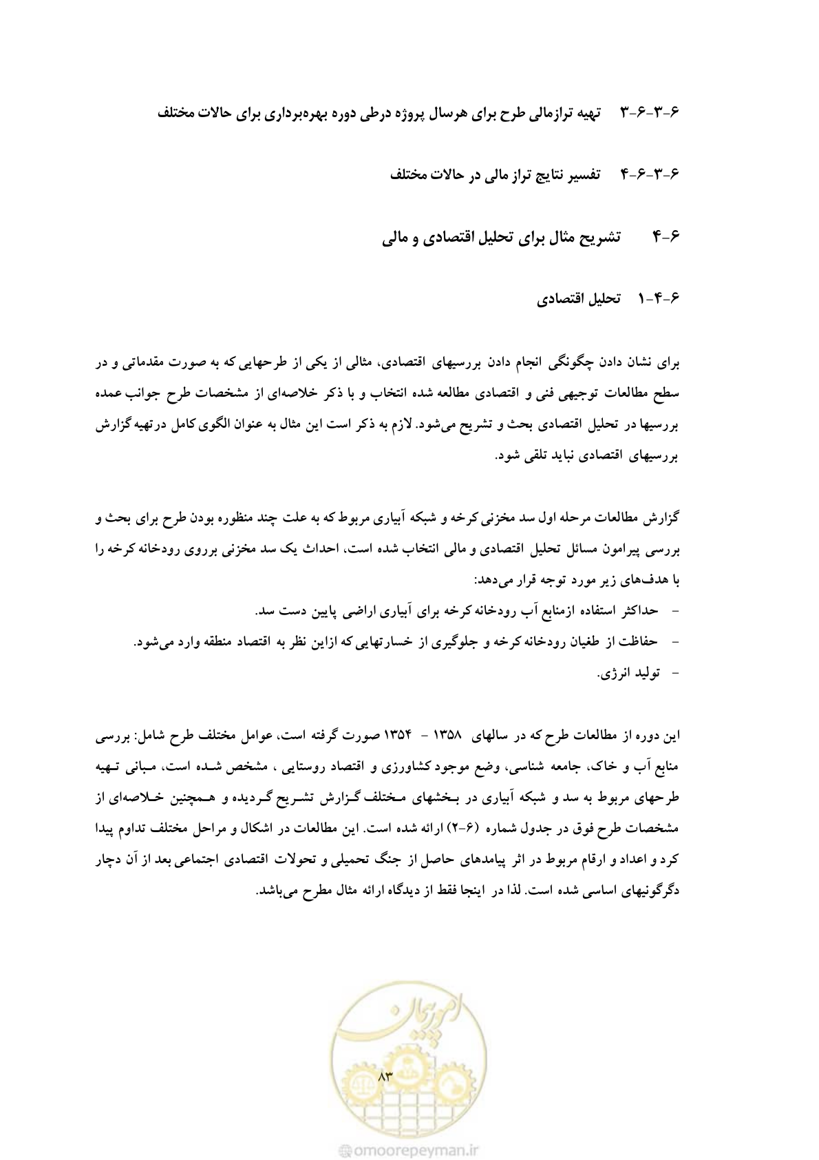 صفحه 90 از 127