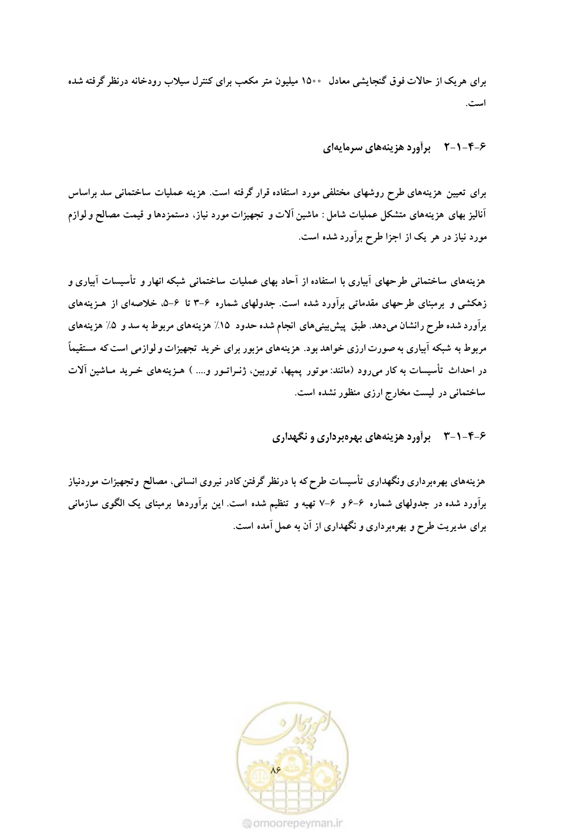 صفحه 93 از 127