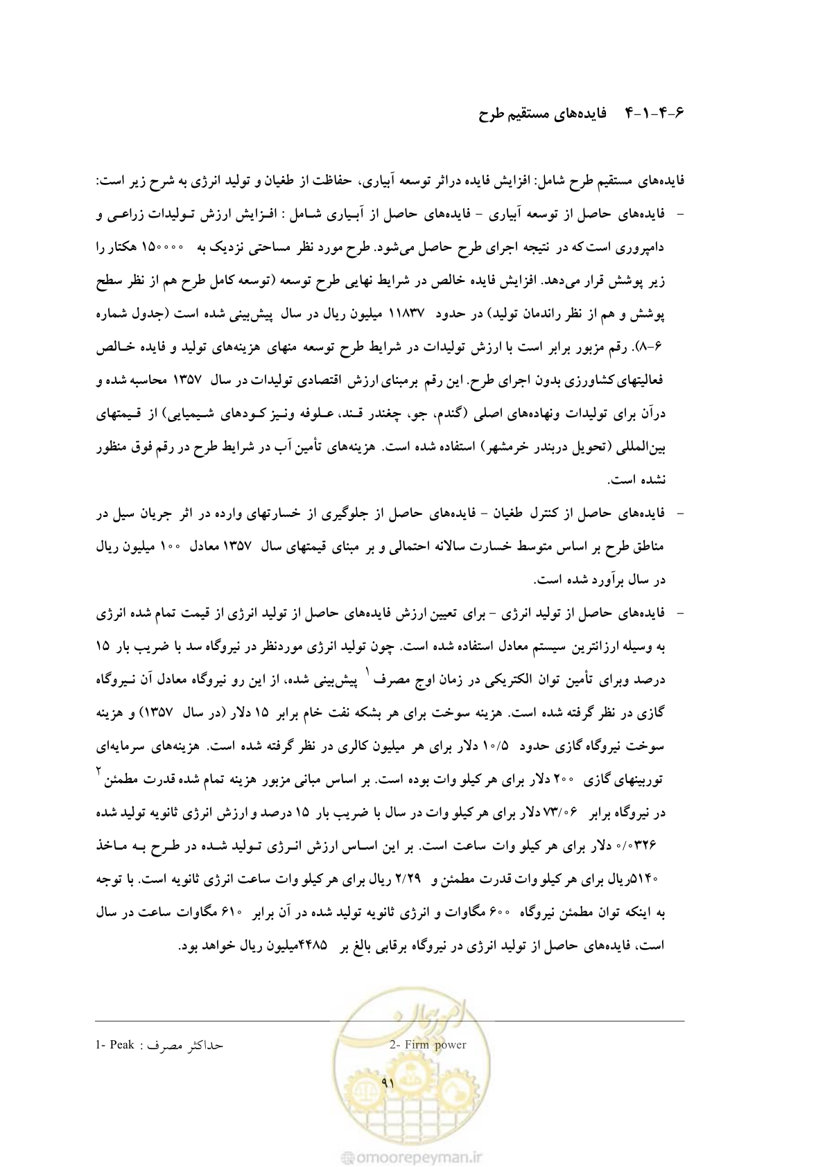 صفحه 98 از 127