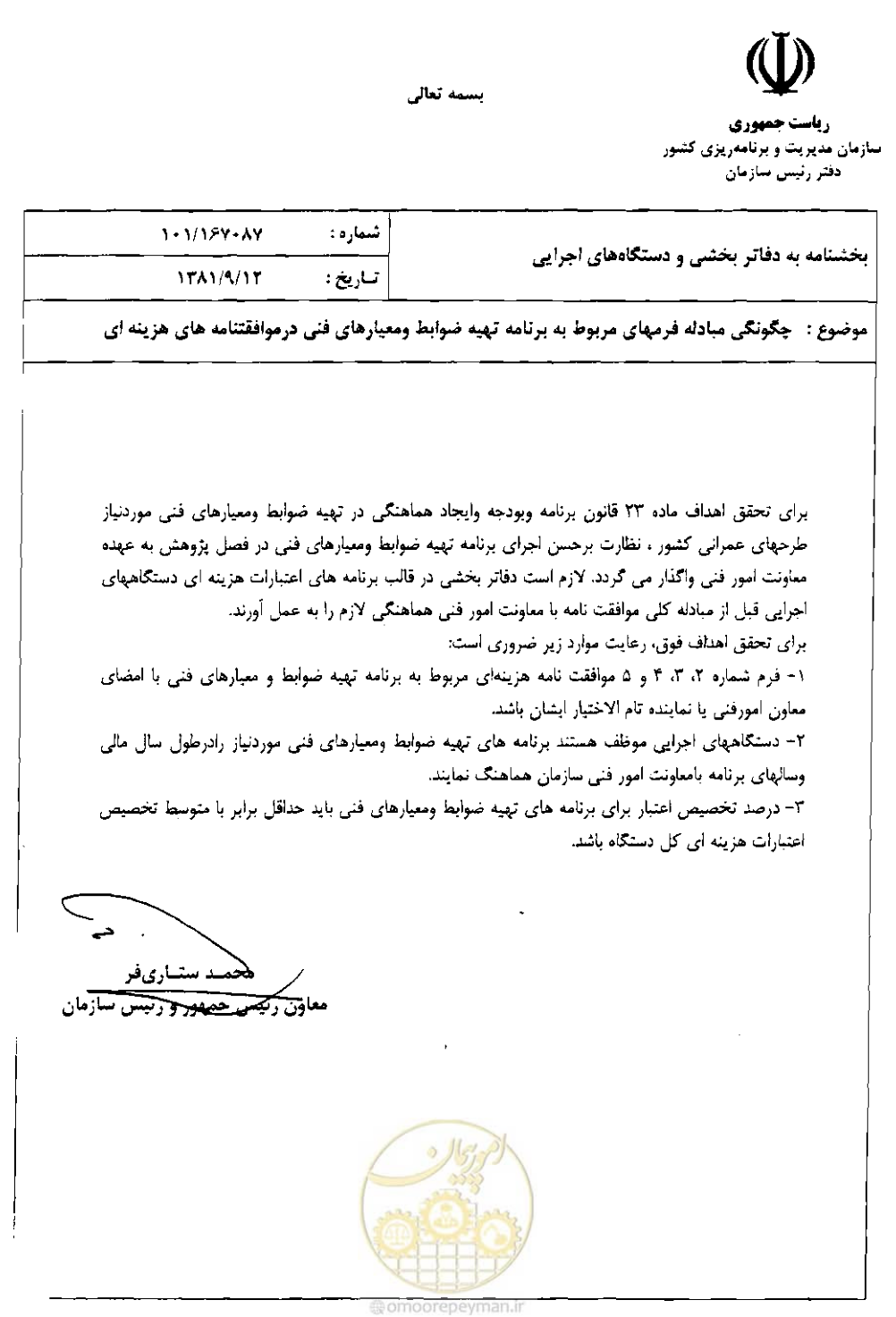 صفحه 1 از 1