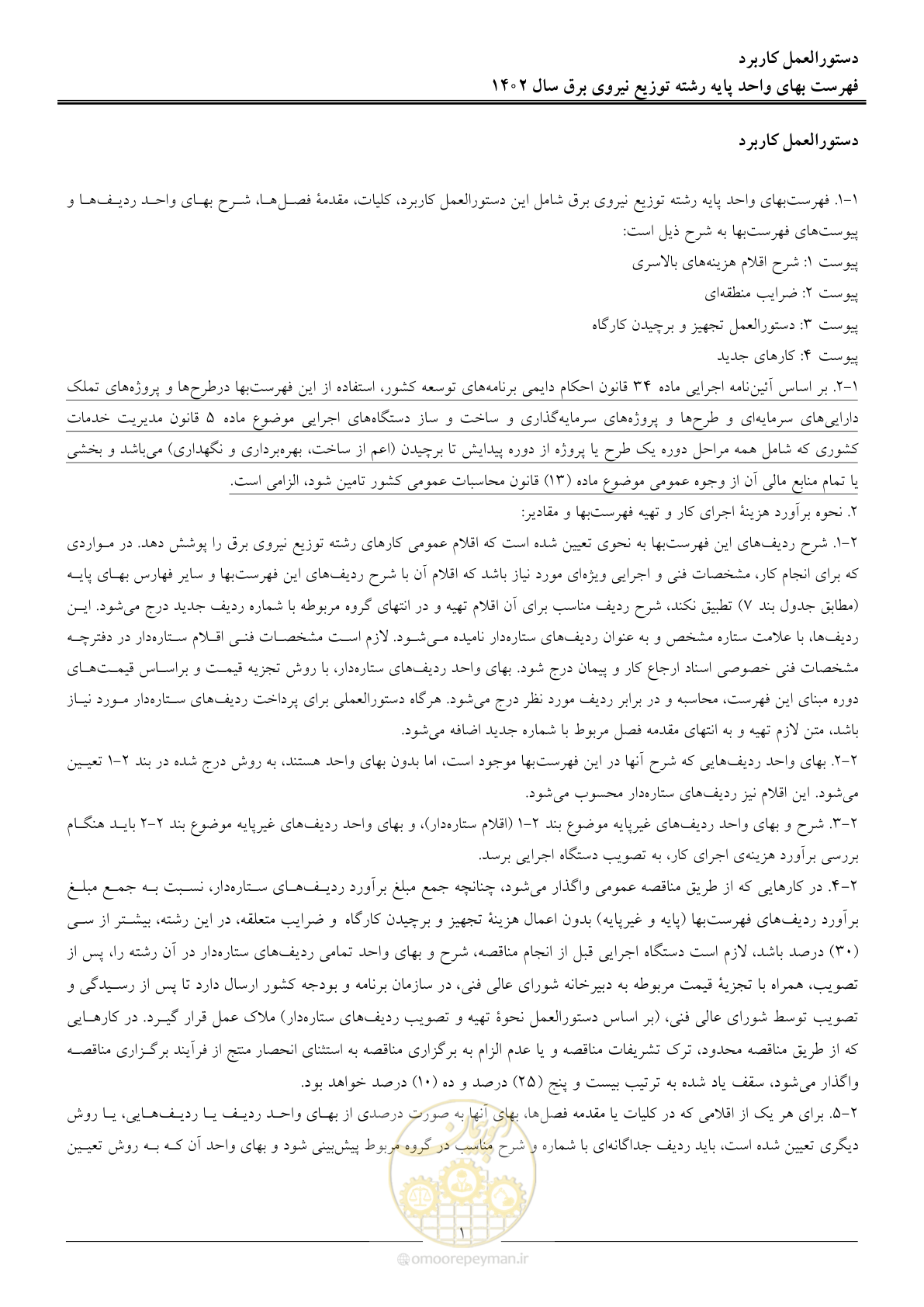 صفحه 4 از 219