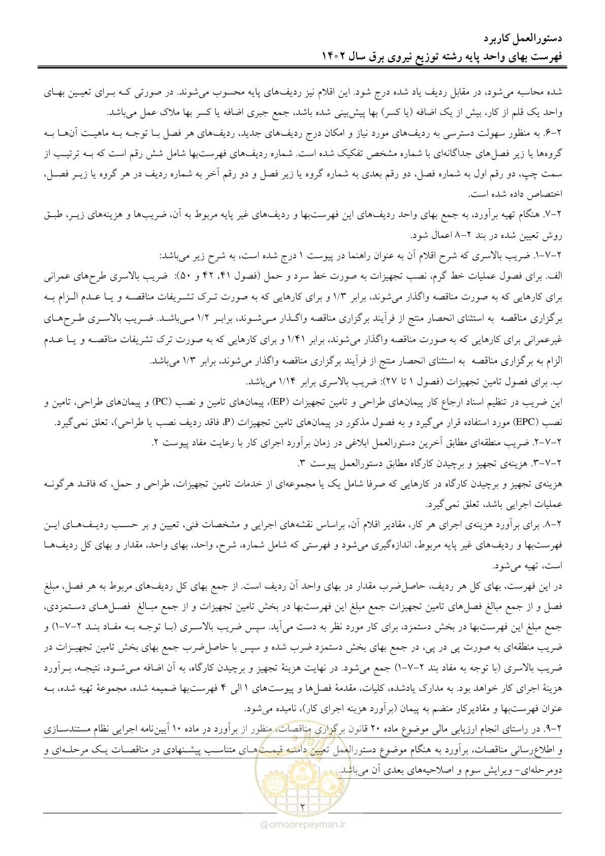 صفحه 5 از 219
