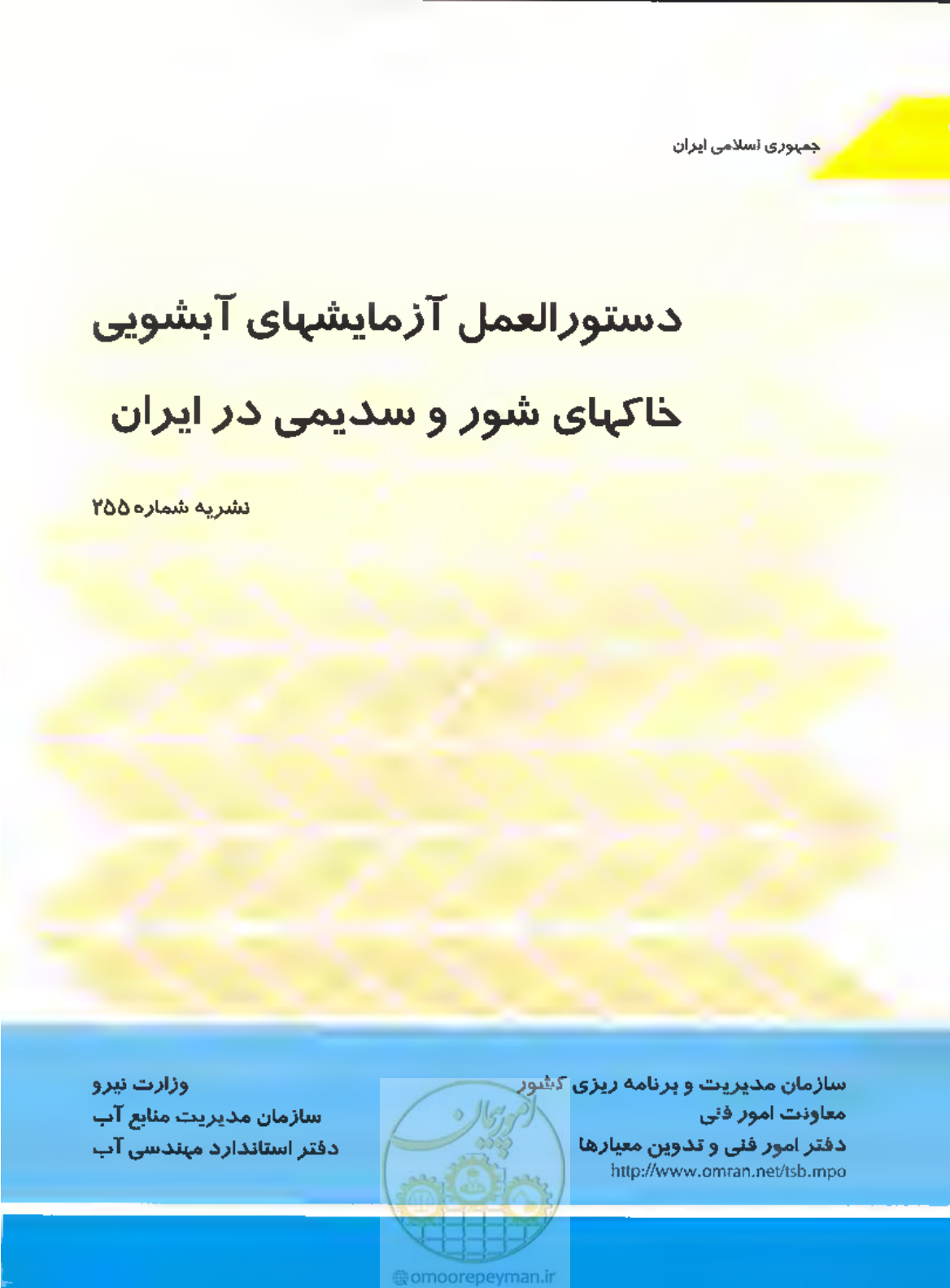 صفحه 1 از 145
