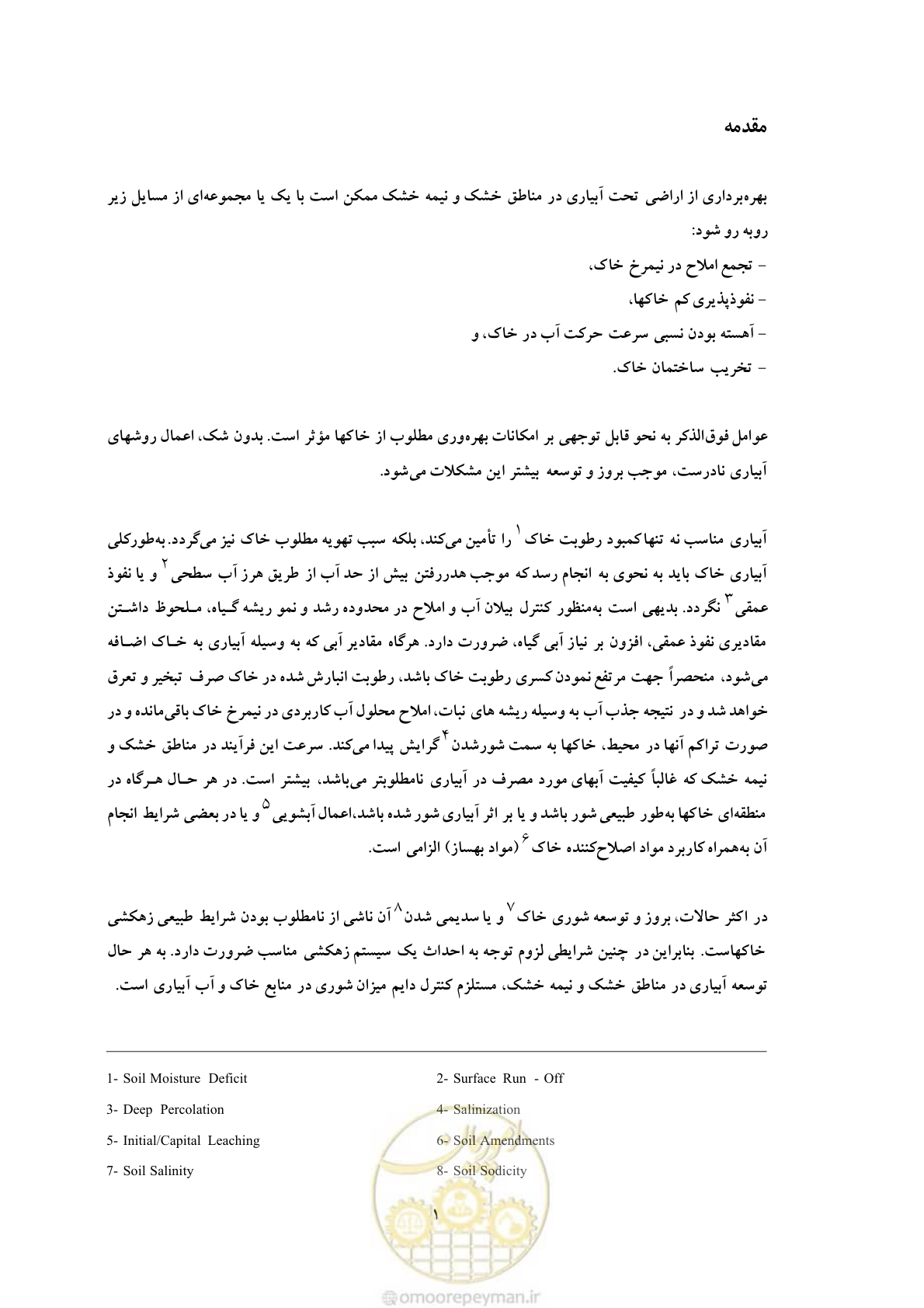 صفحه 11 از 145