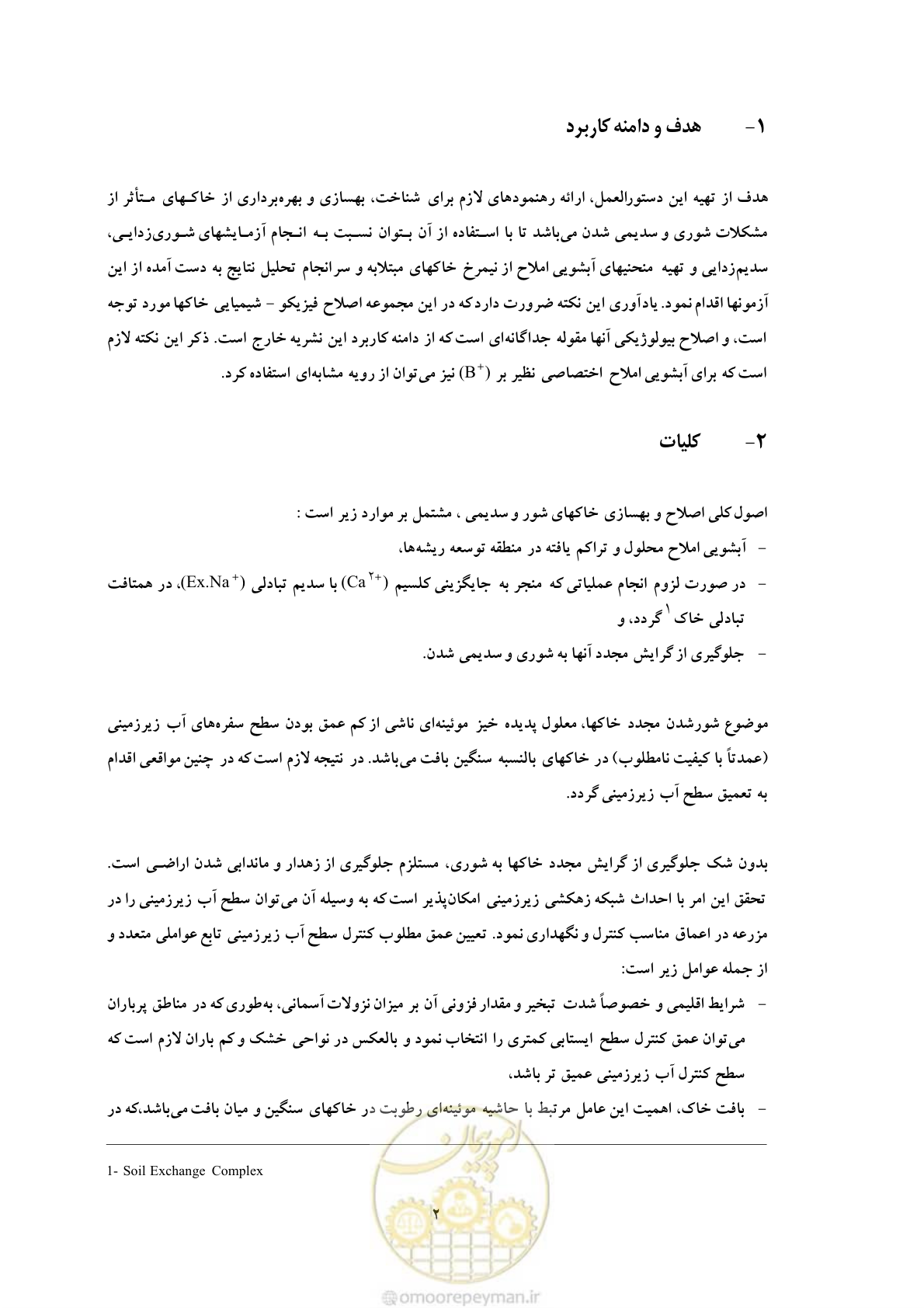 صفحه 12 از 145