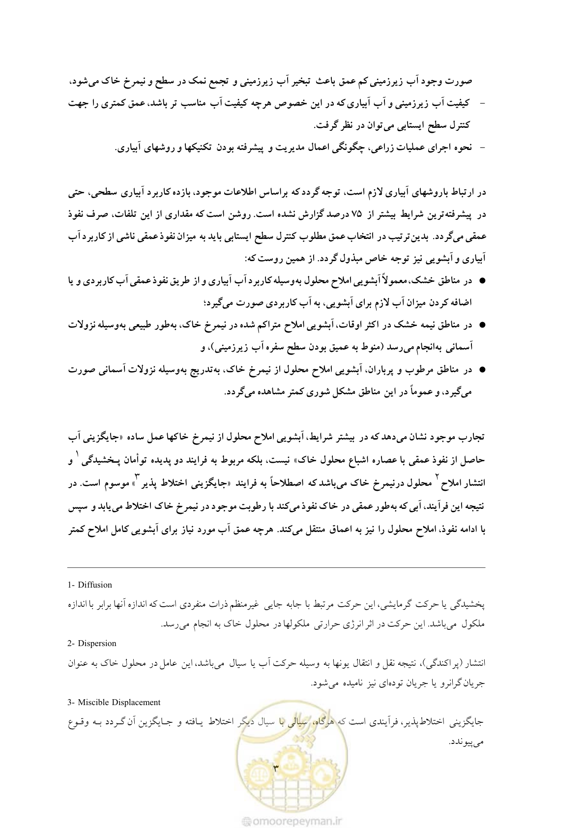 صفحه 13 از 145
