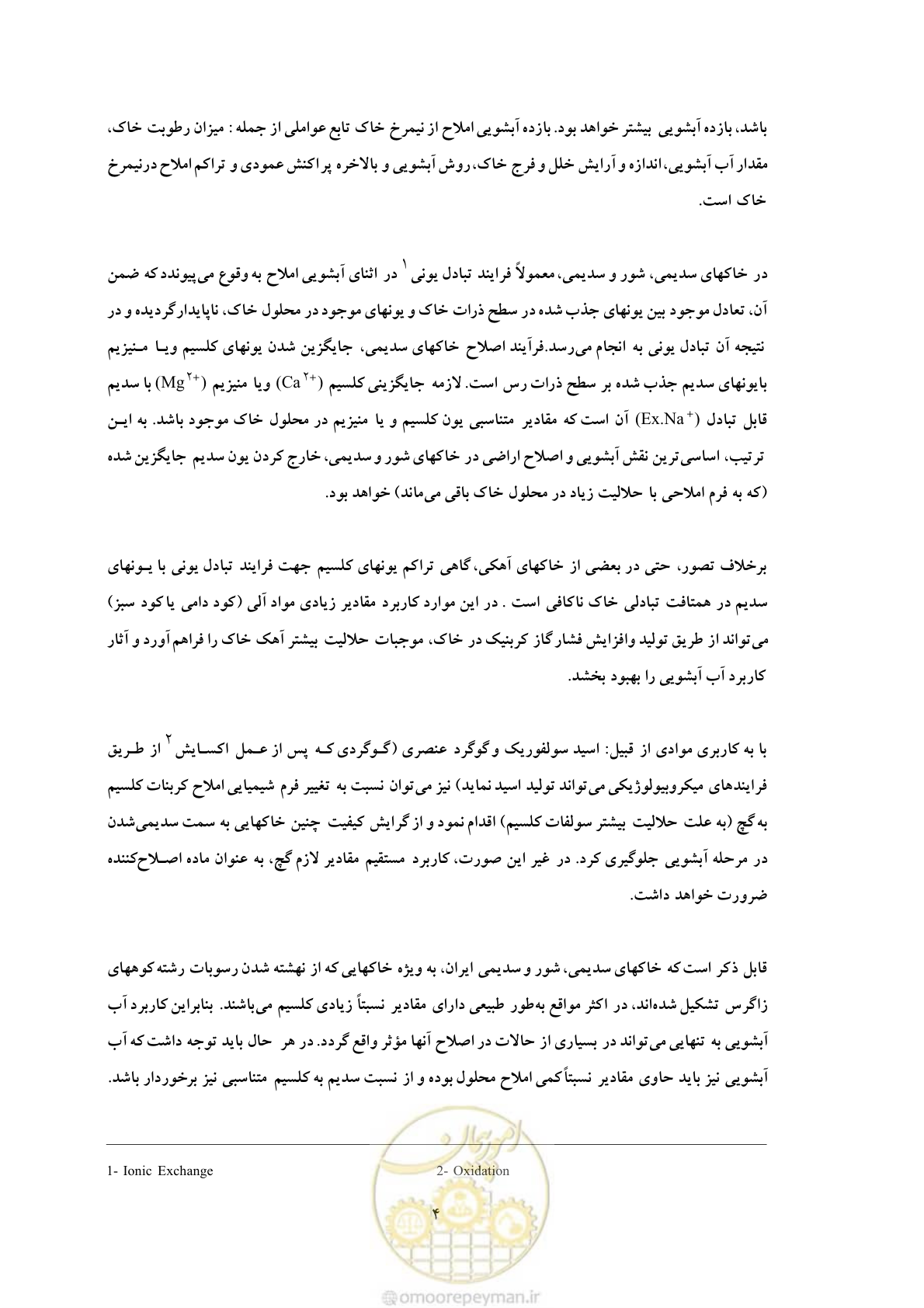 صفحه 14 از 145