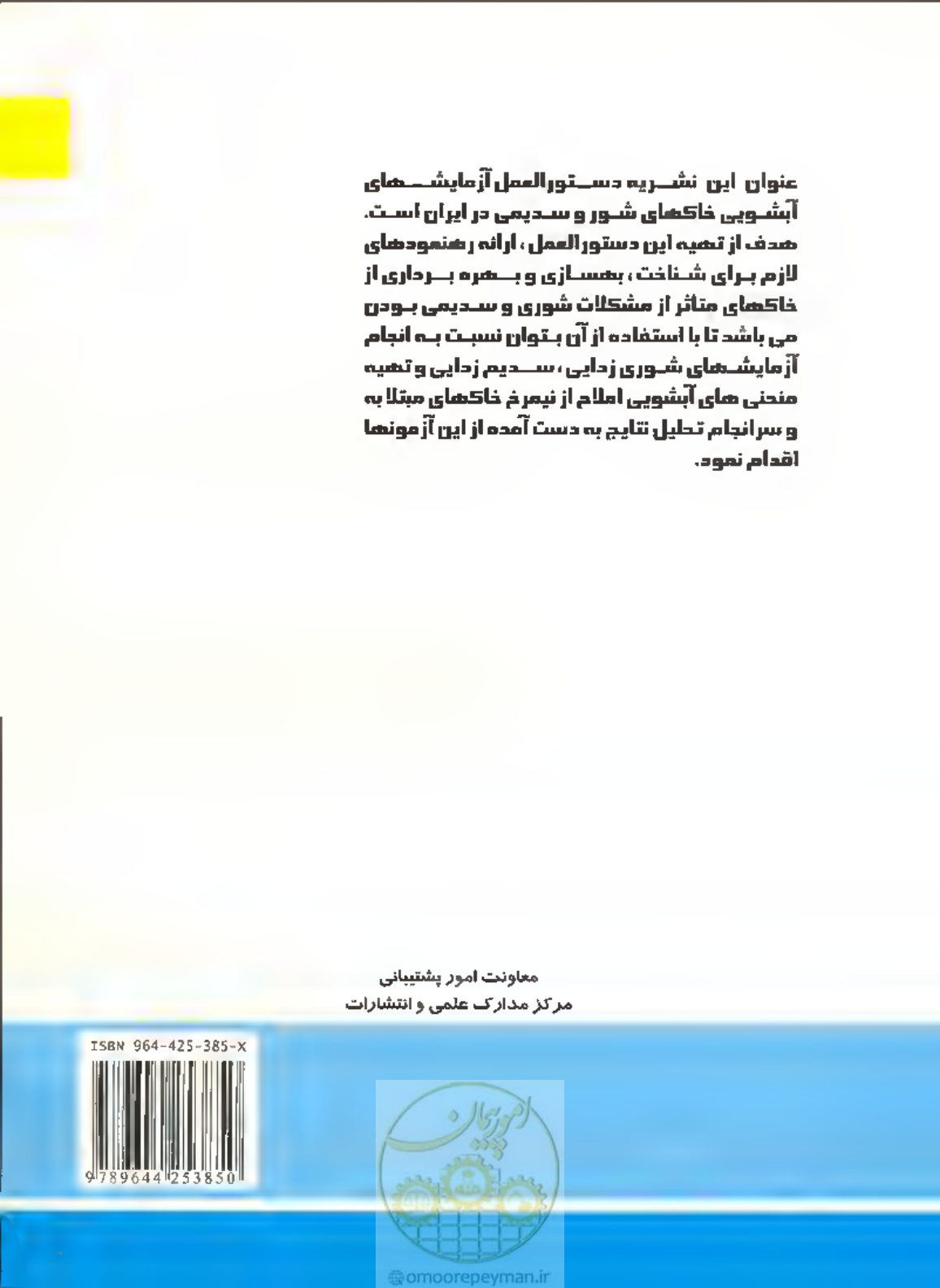 صفحه 145 از 145