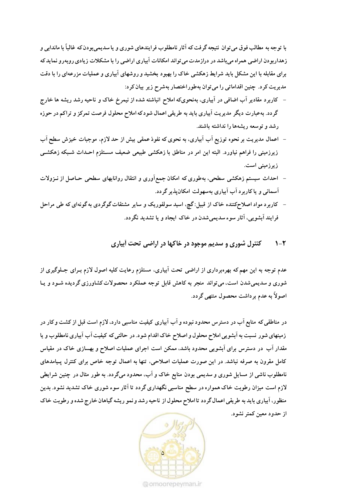 صفحه 15 از 145