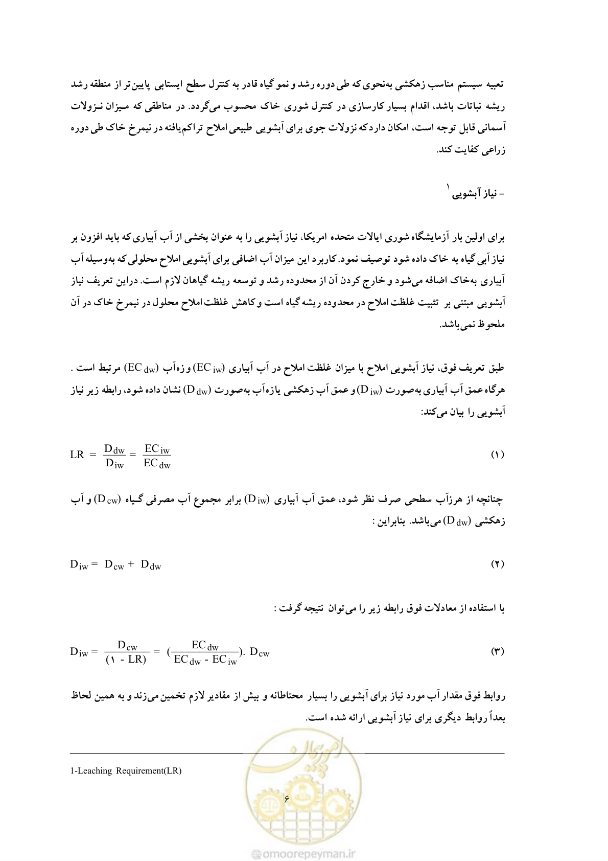 صفحه 16 از 145