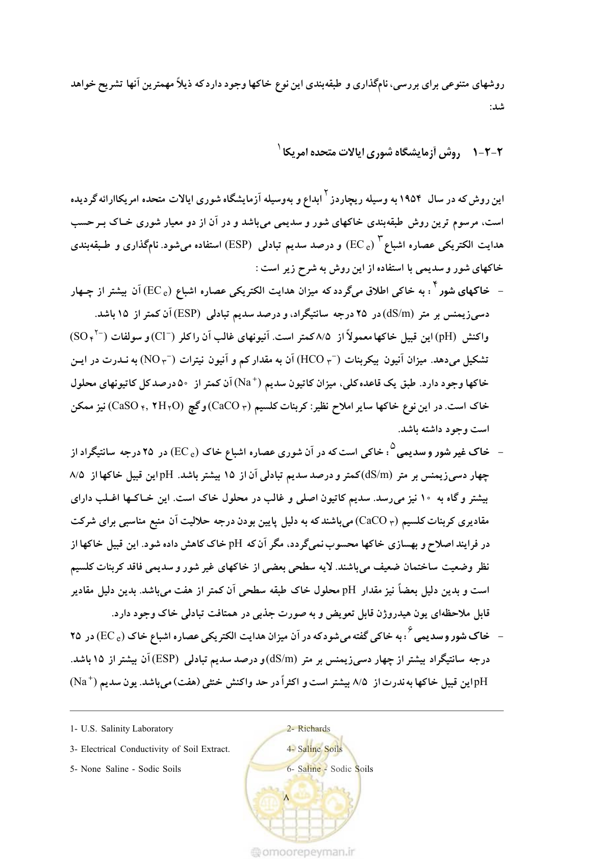 صفحه 18 از 145