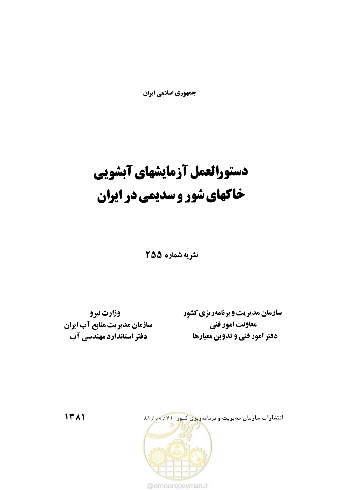 صفحه 2 از 145