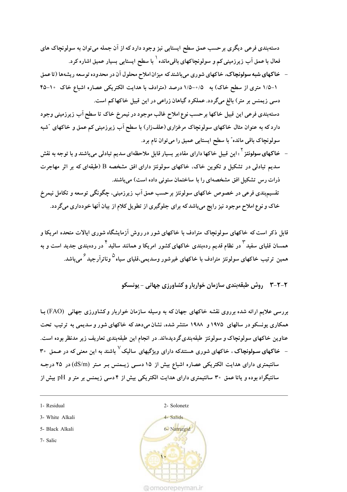 صفحه 20 از 145