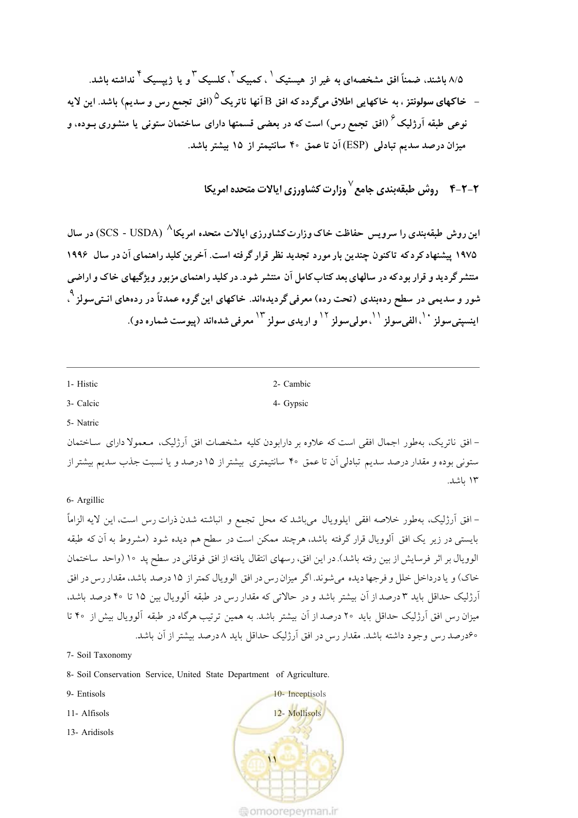 صفحه 21 از 145
