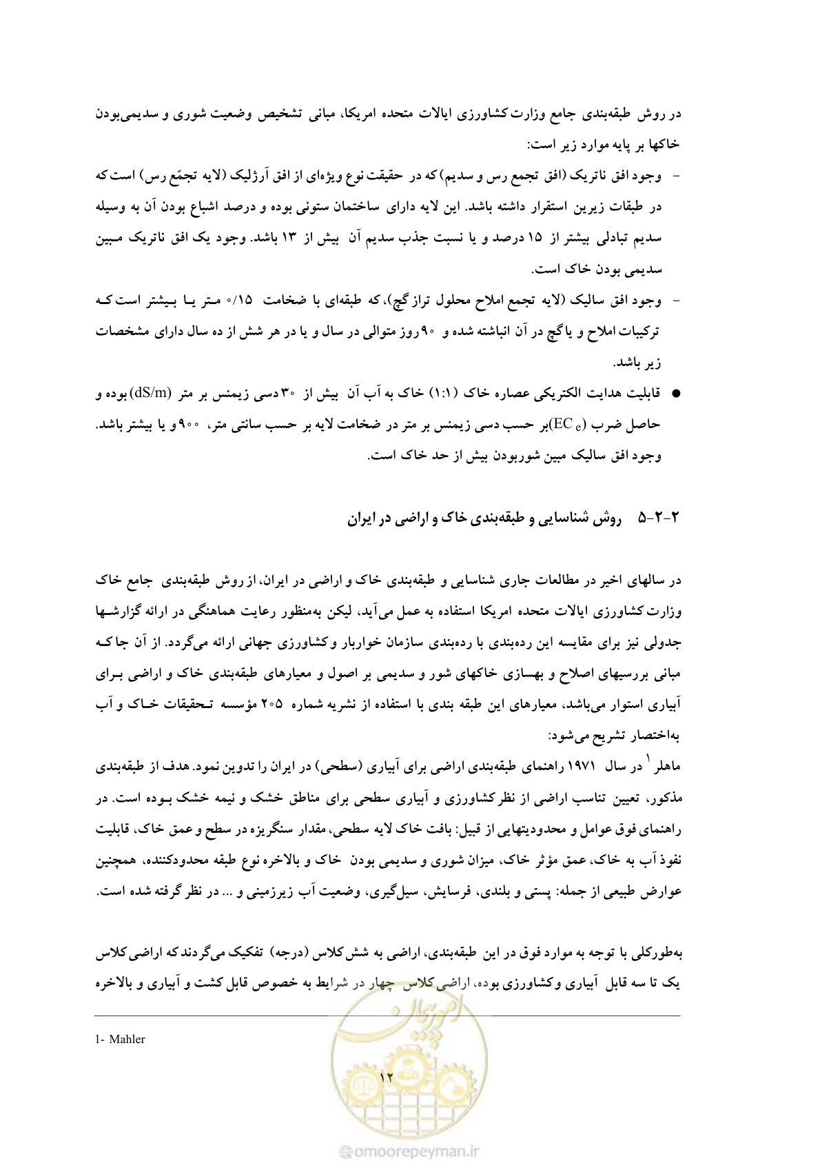 صفحه 22 از 145